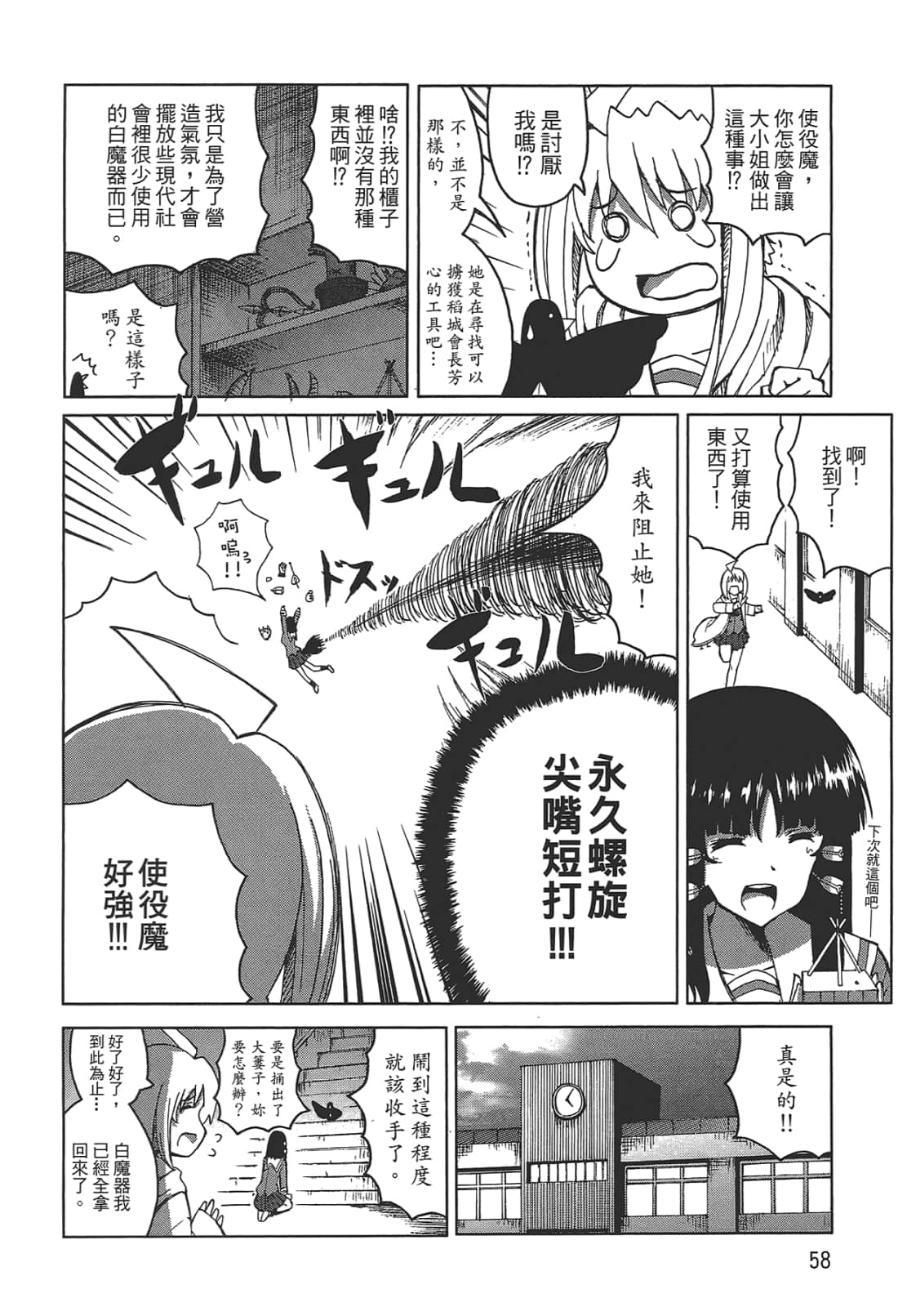 Page 60
