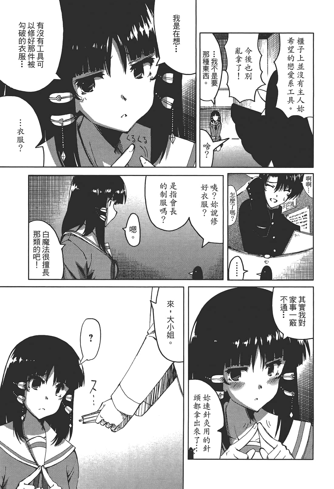 Page 61