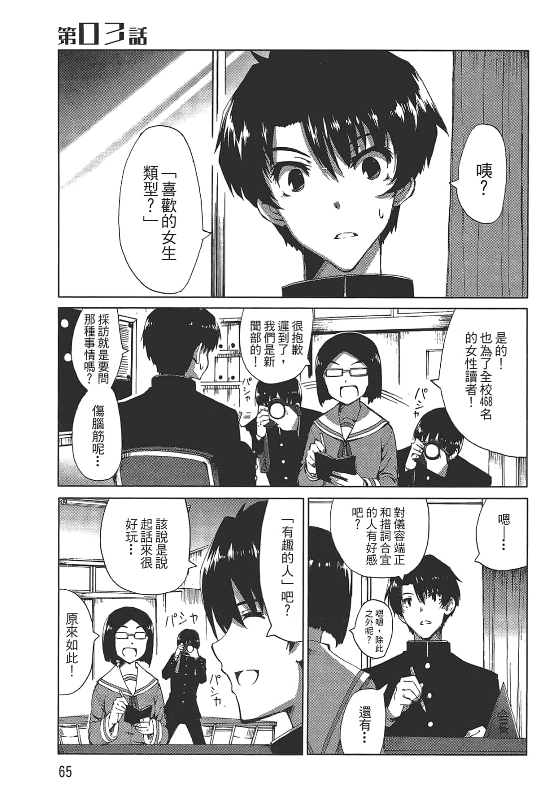 Page 67