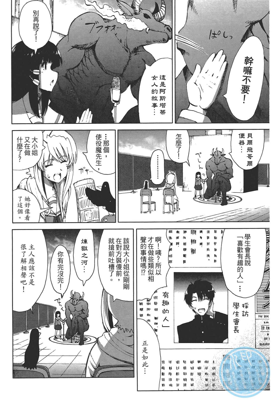 Page 68