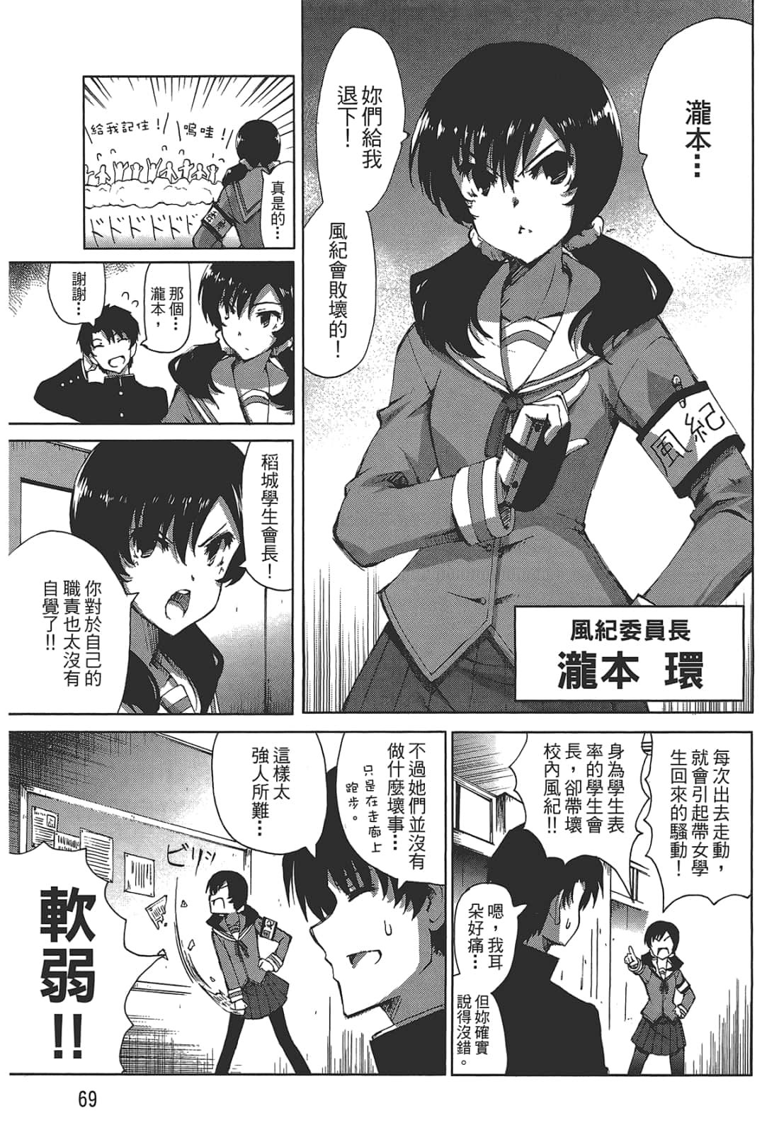 Page 71