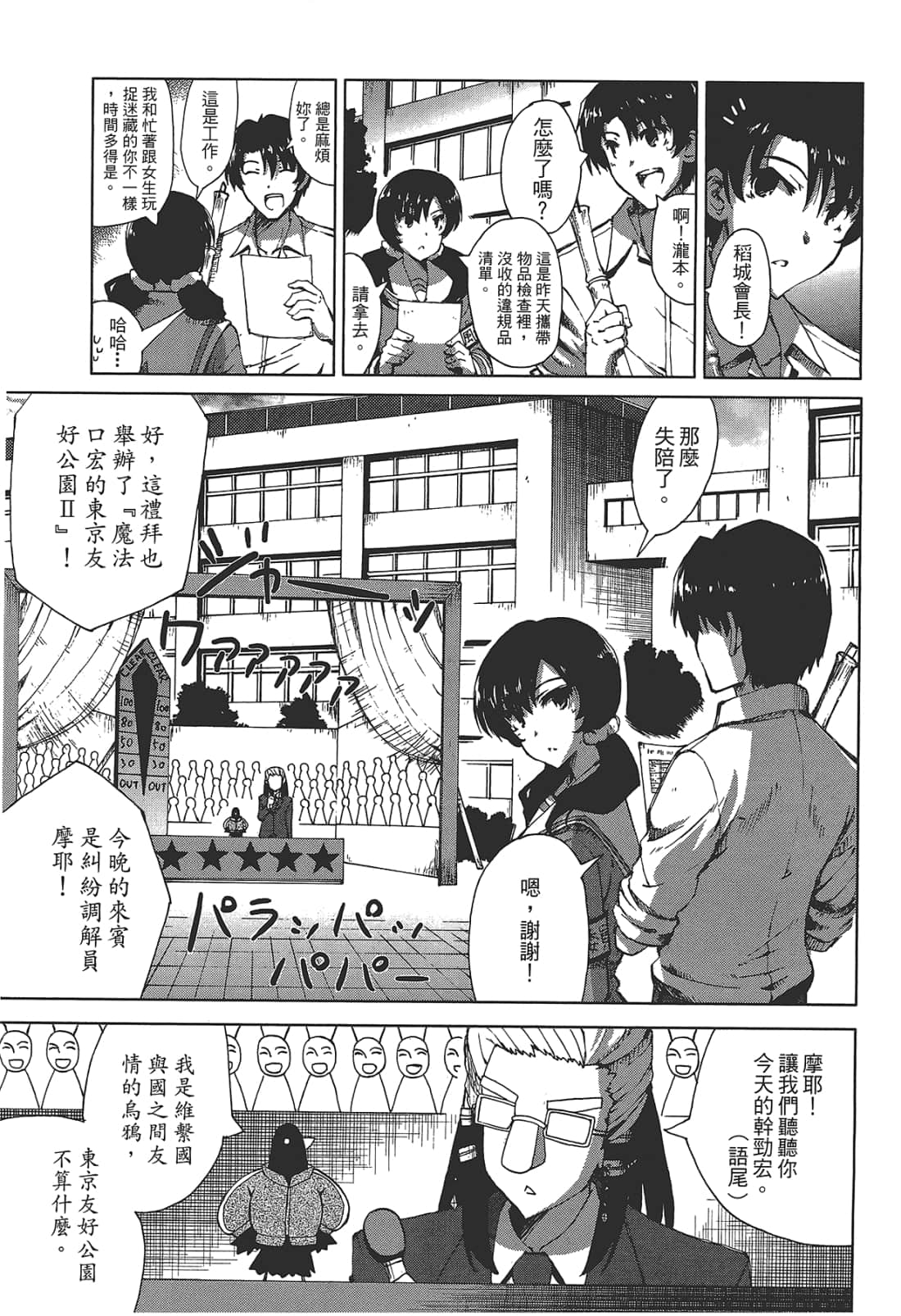 Page 73