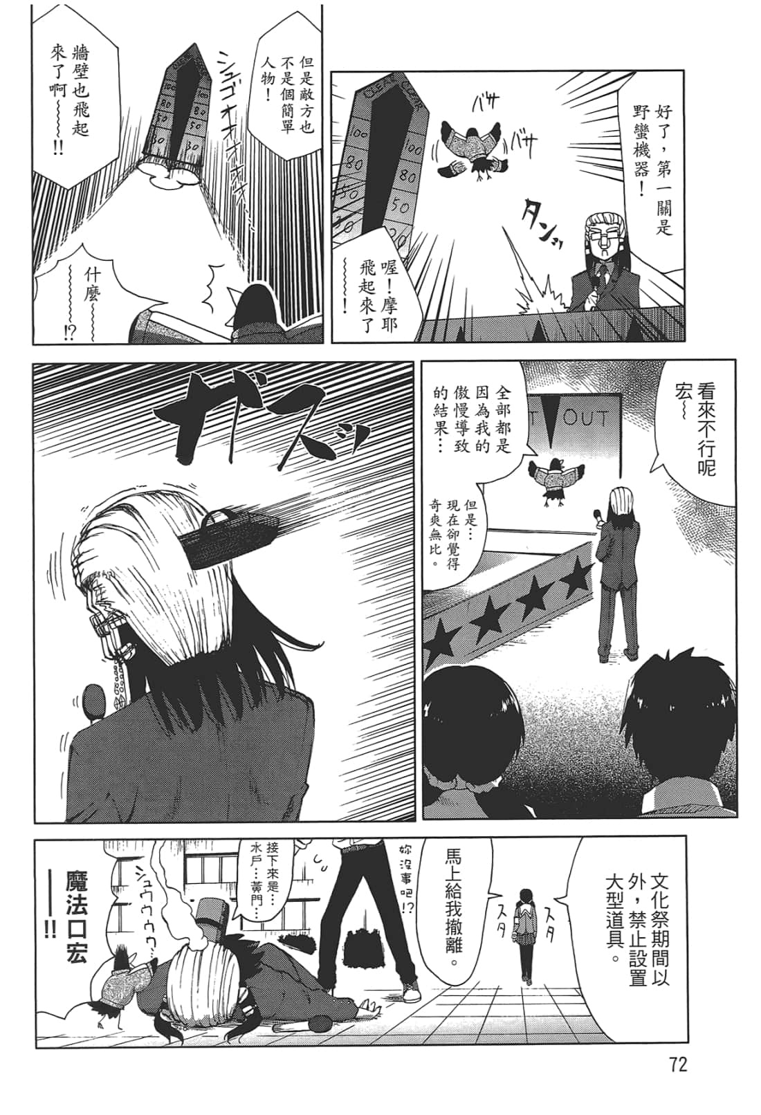 Page 74
