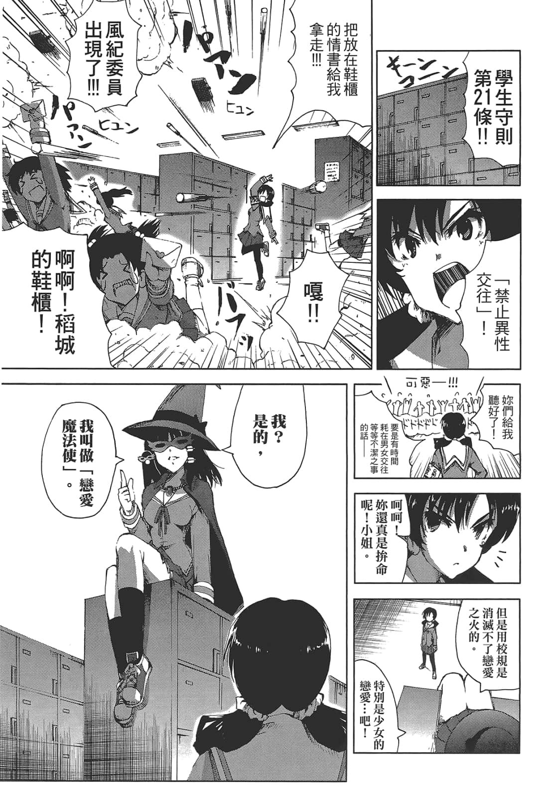 Page 77