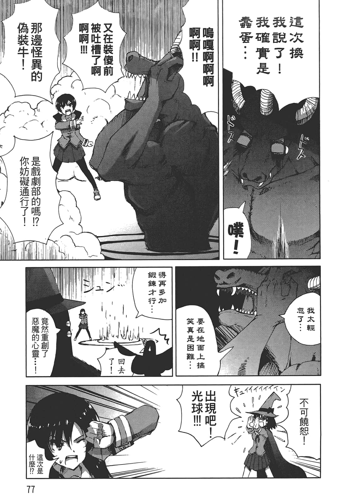 Page 79