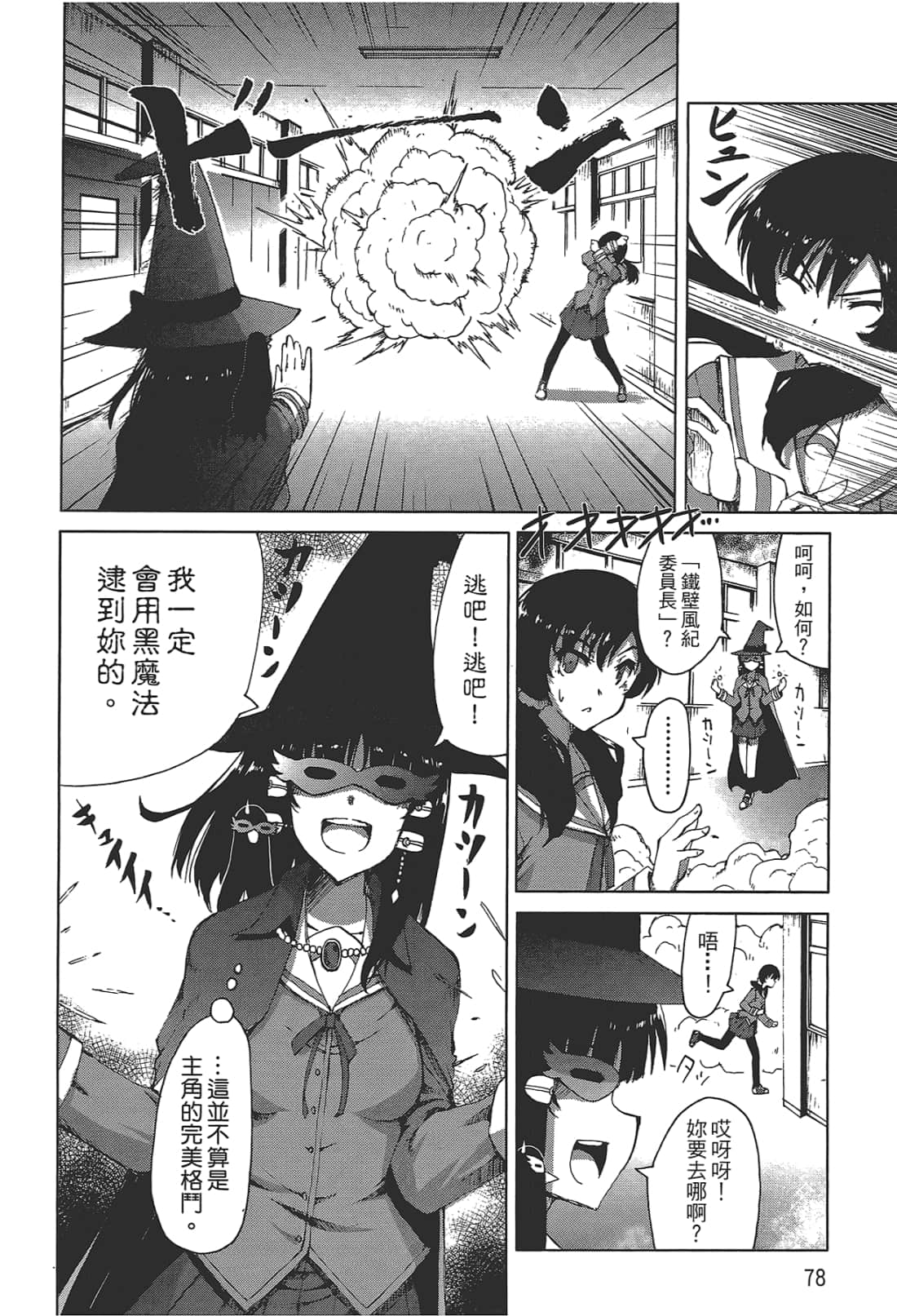 Page 80