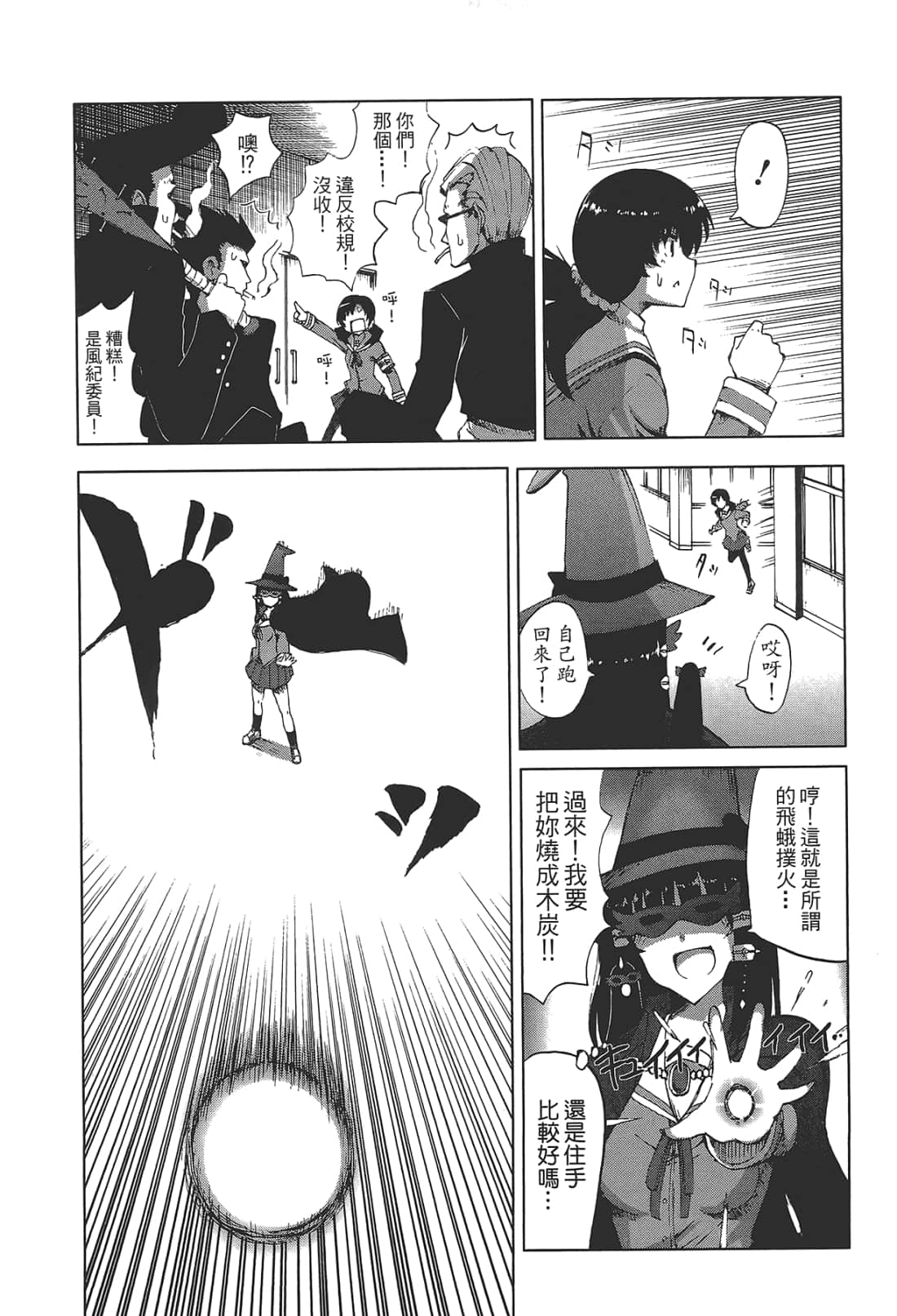 Page 81