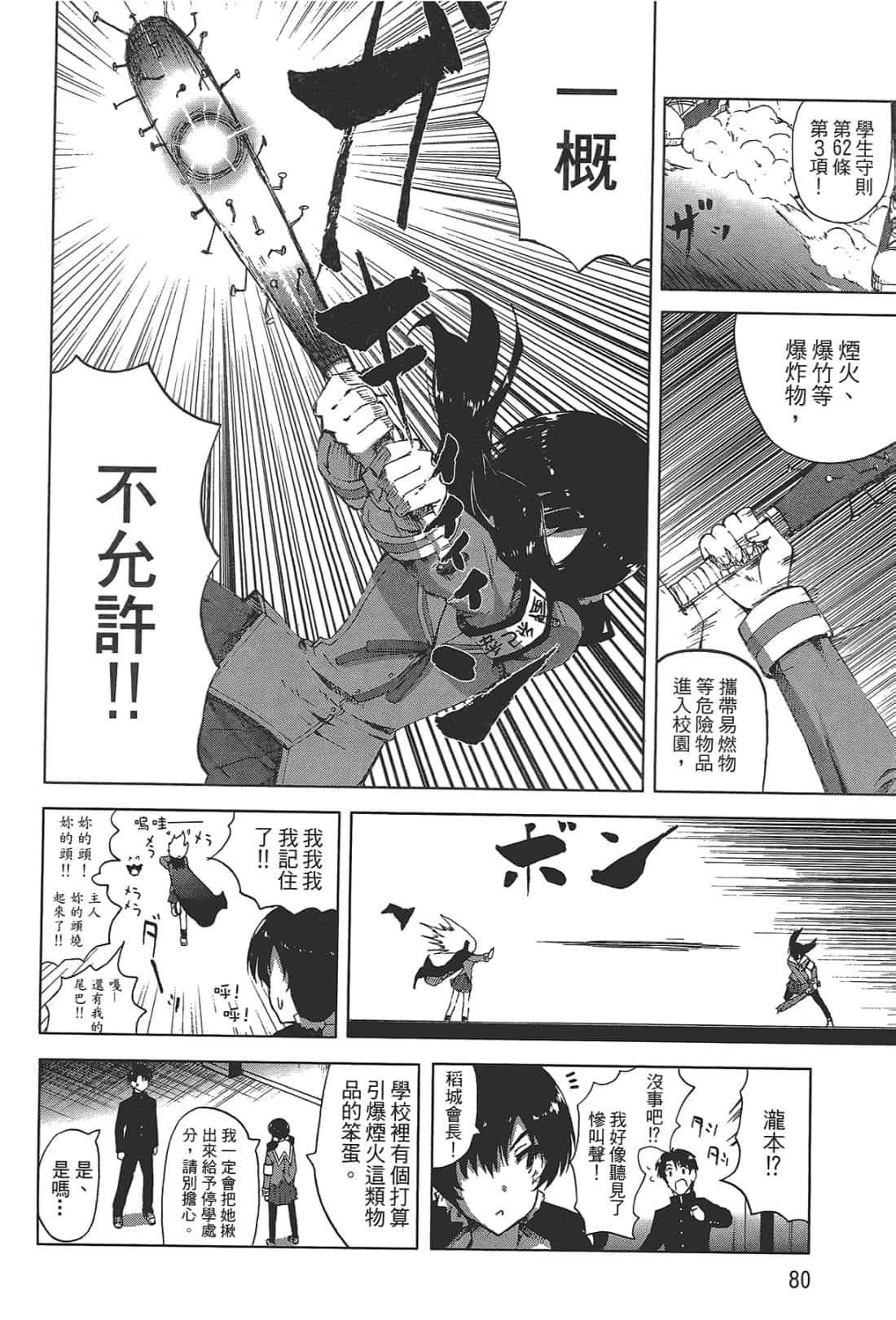Page 82