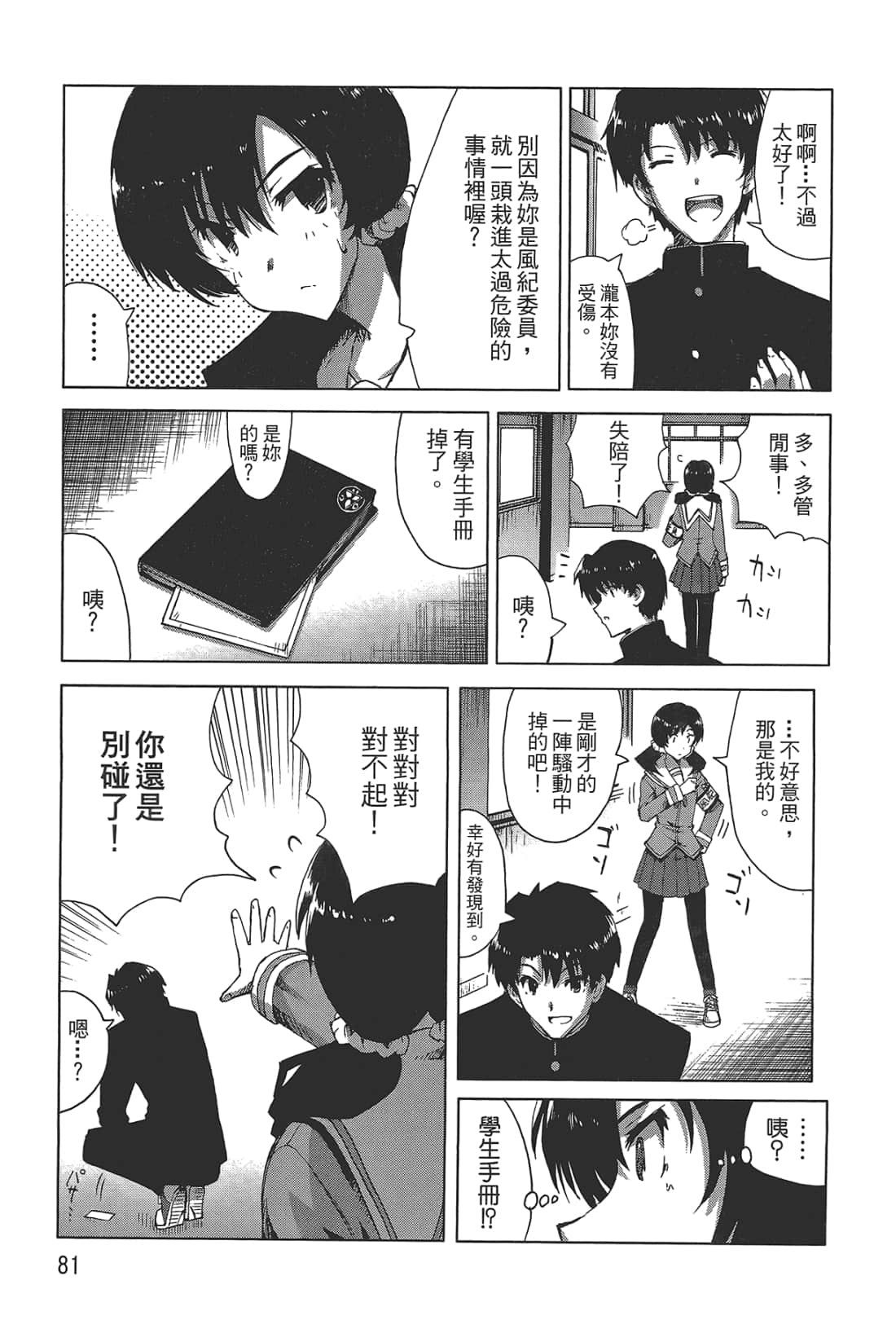 Page 83