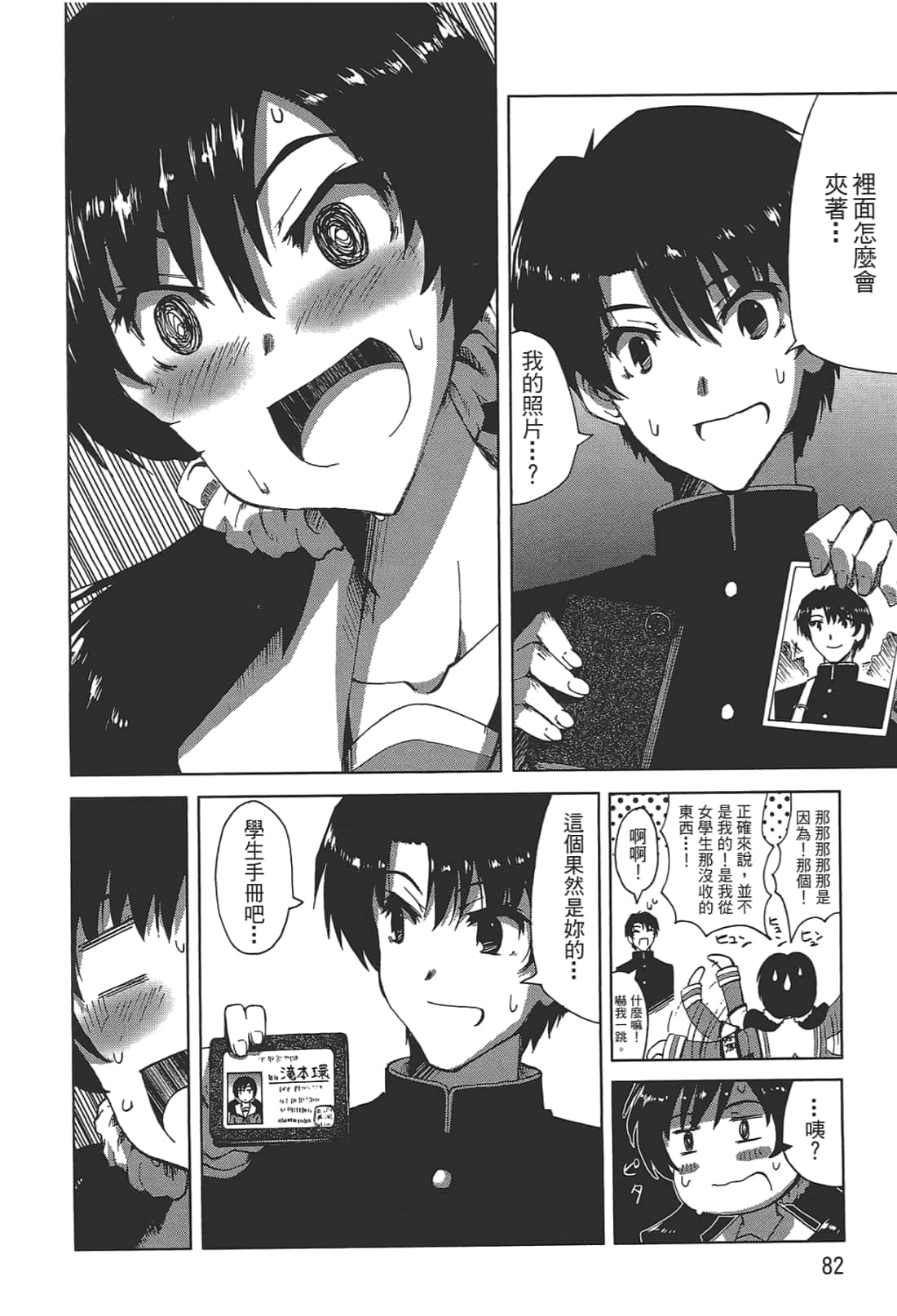 Page 84