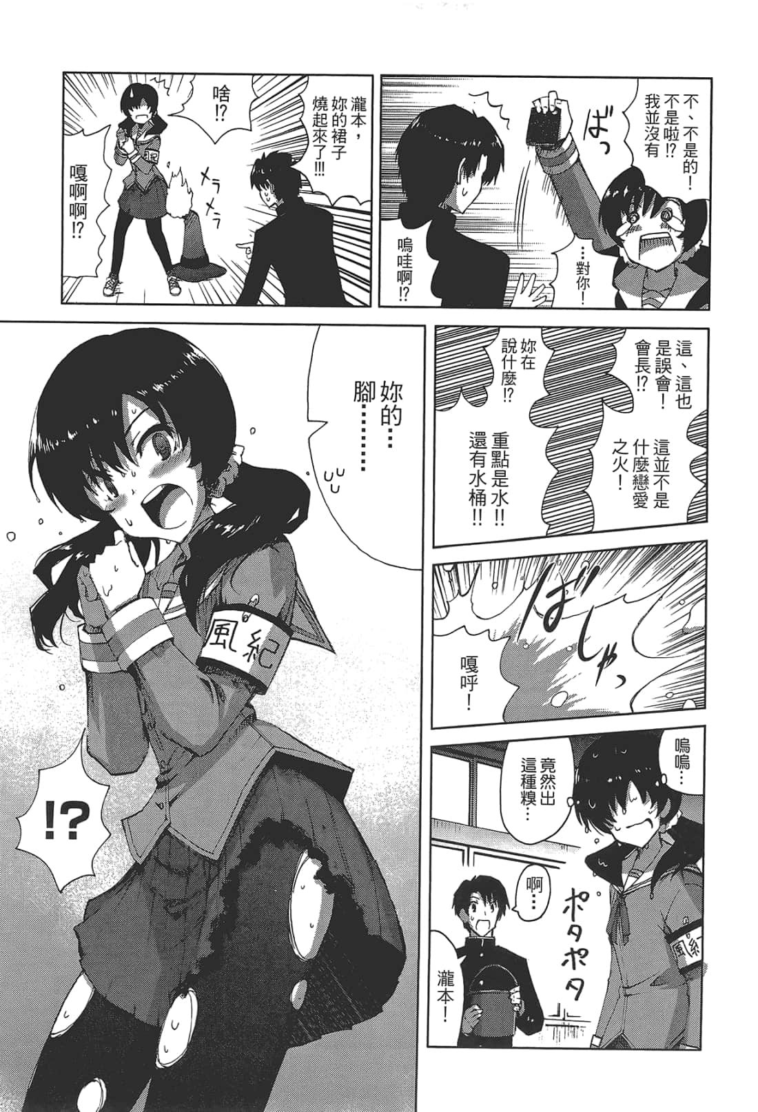 Page 85
