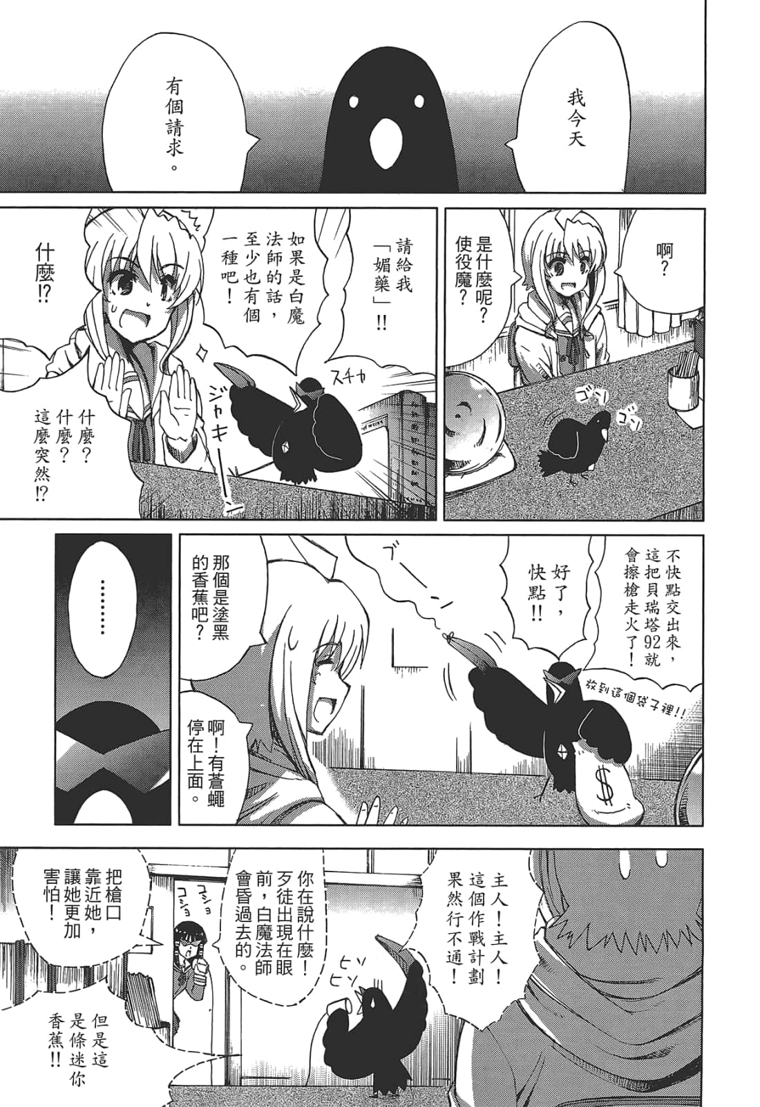 Page 91