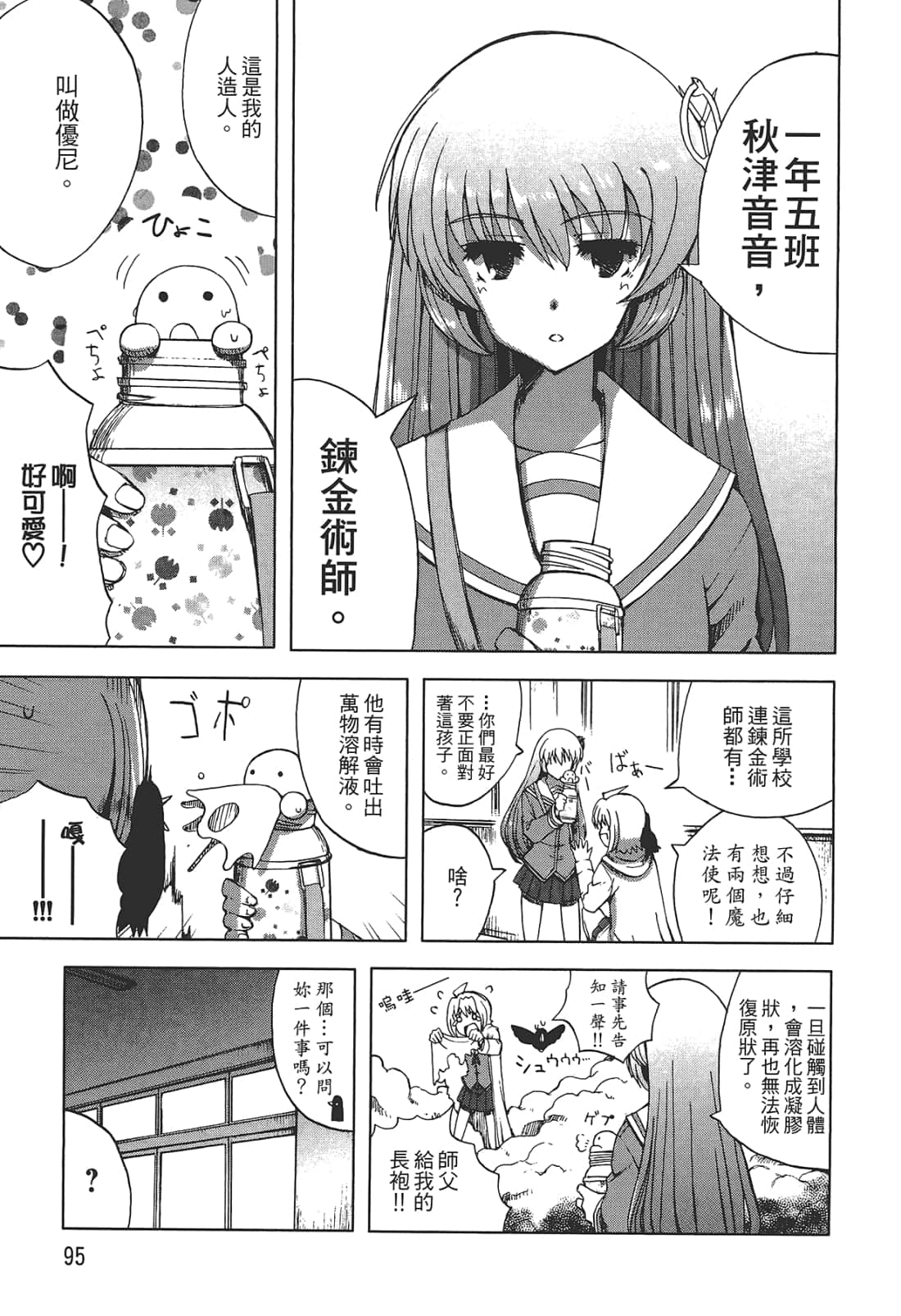 Page 97