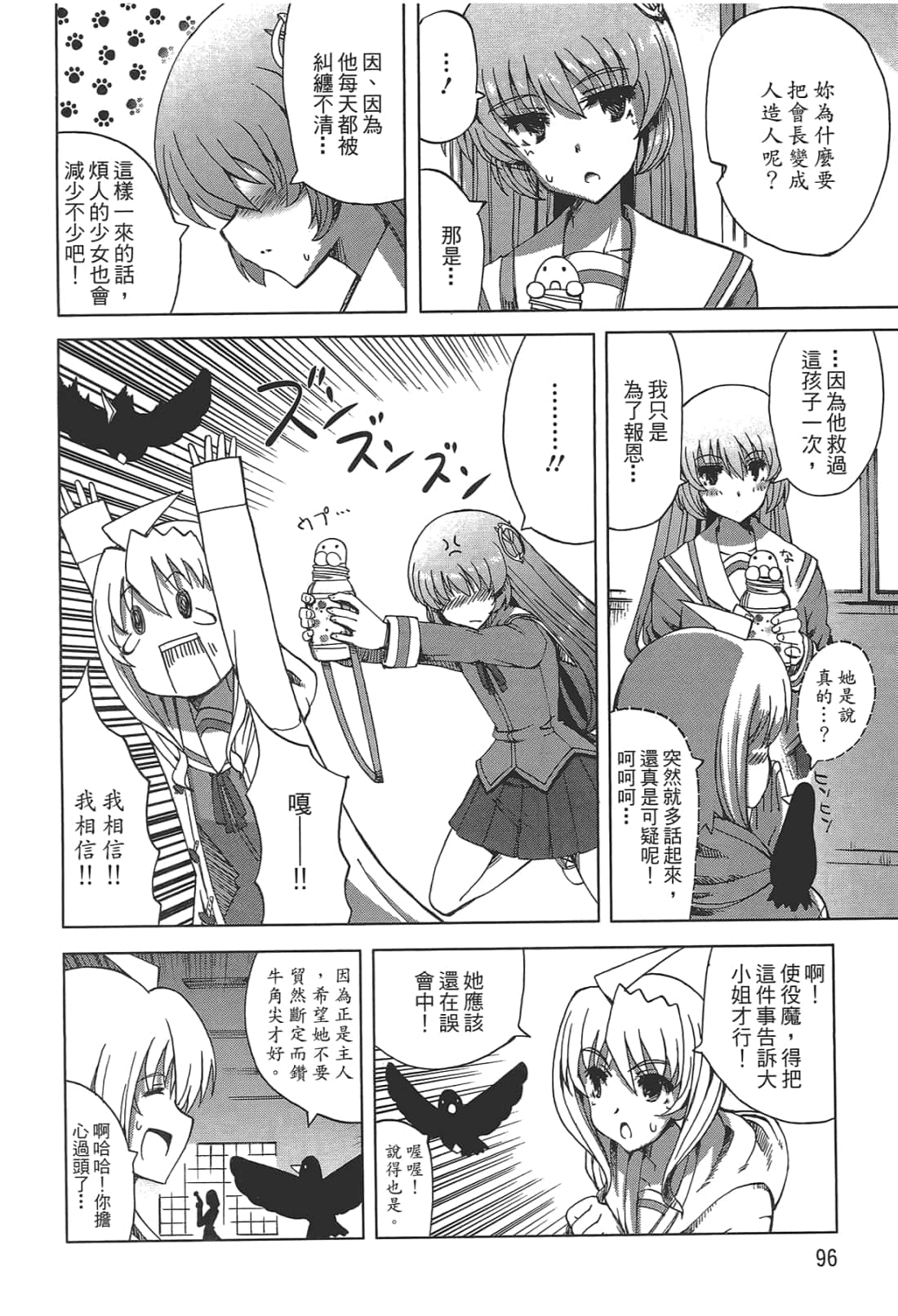 Page 98