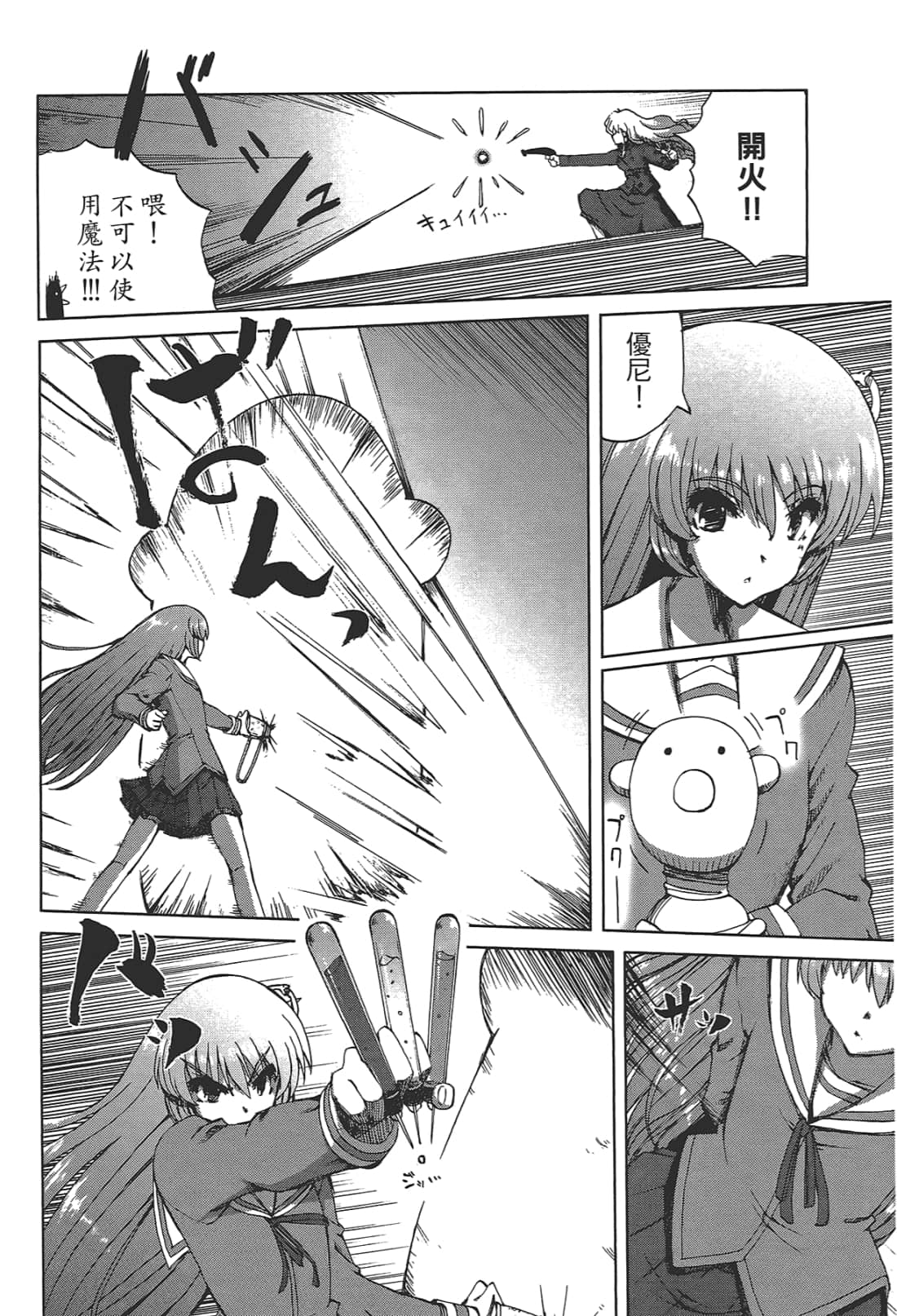Page 100