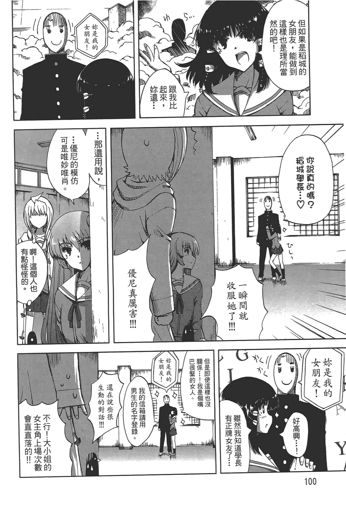 Page 102