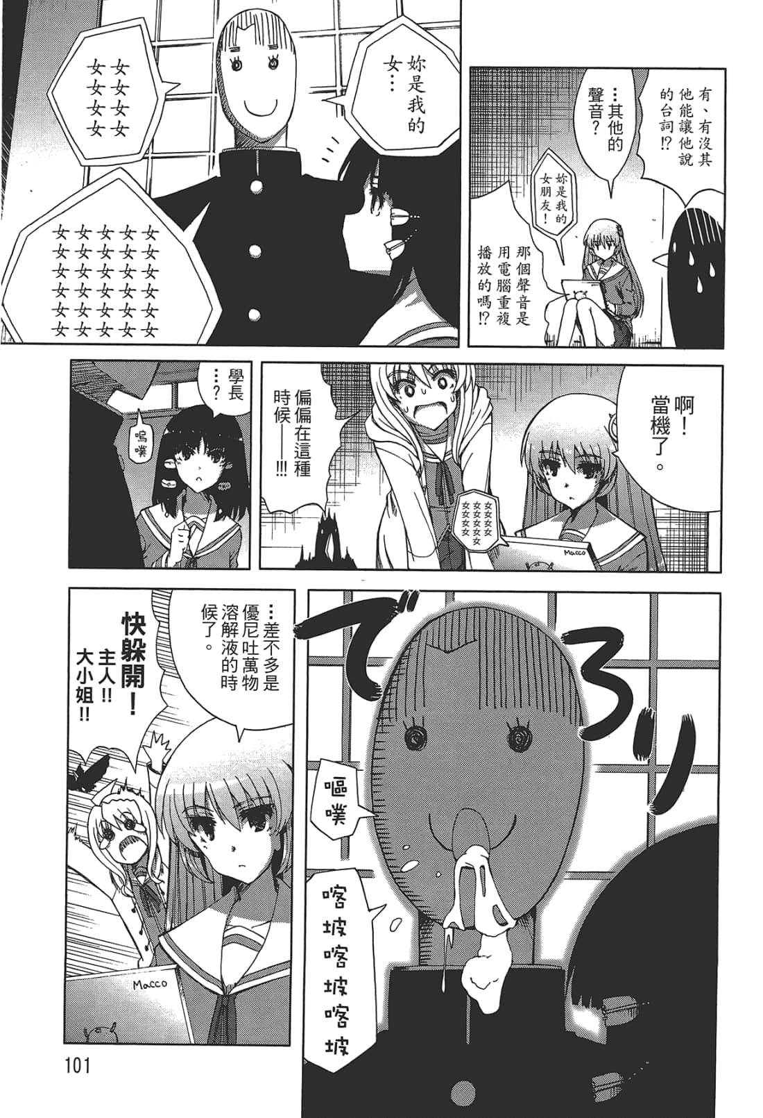 Page 103