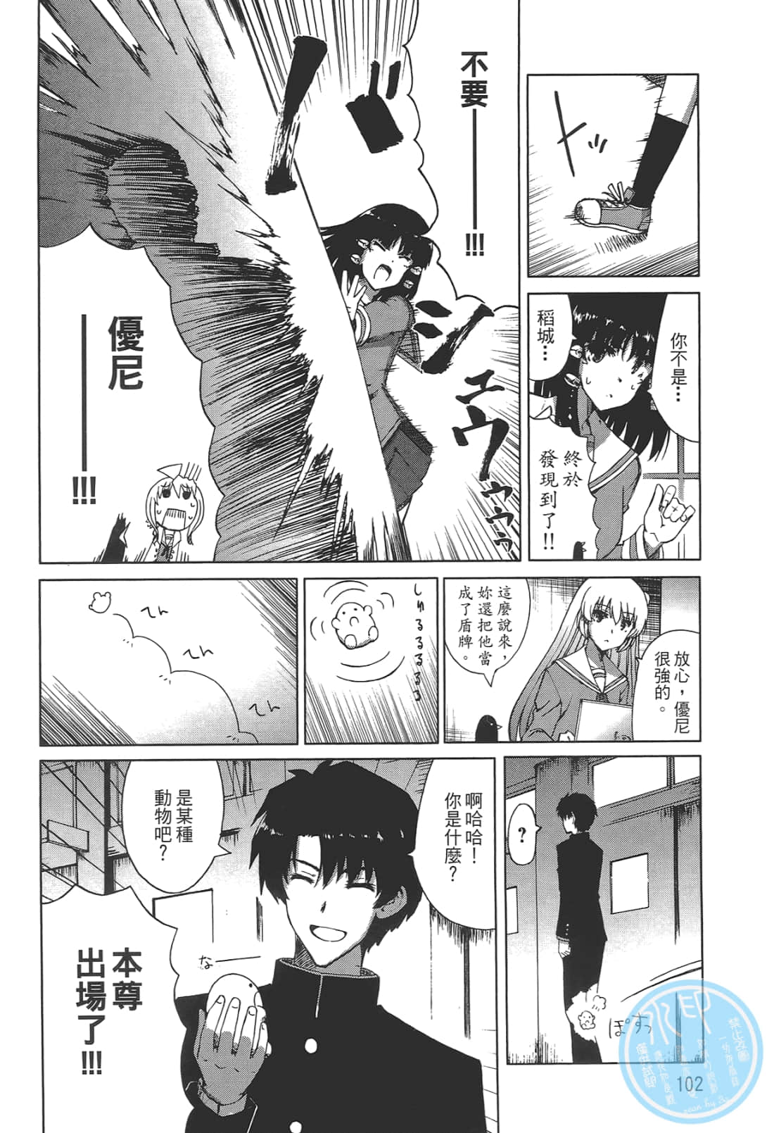 Page 104