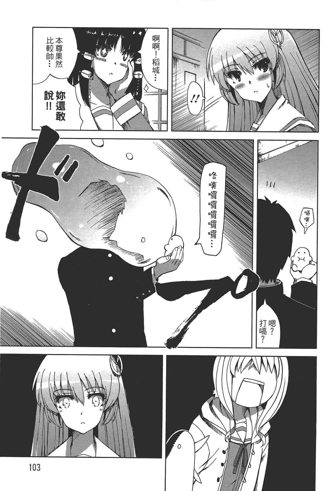 Page 105