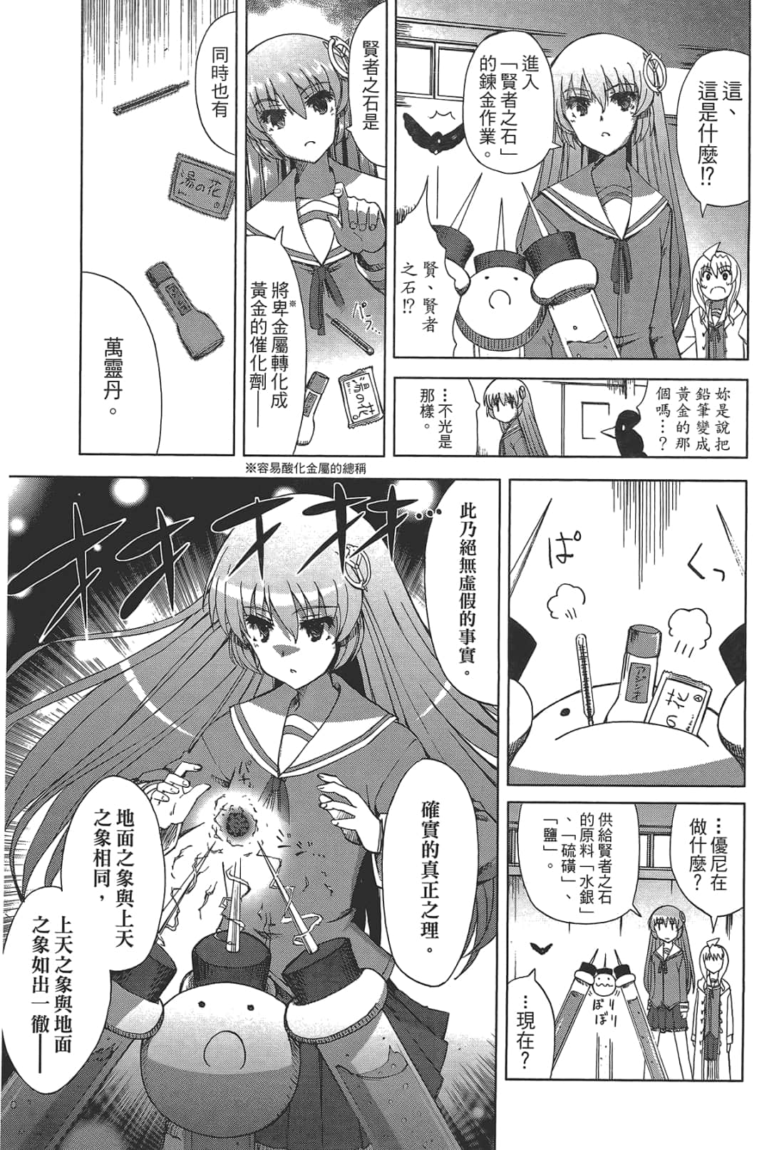 Page 107