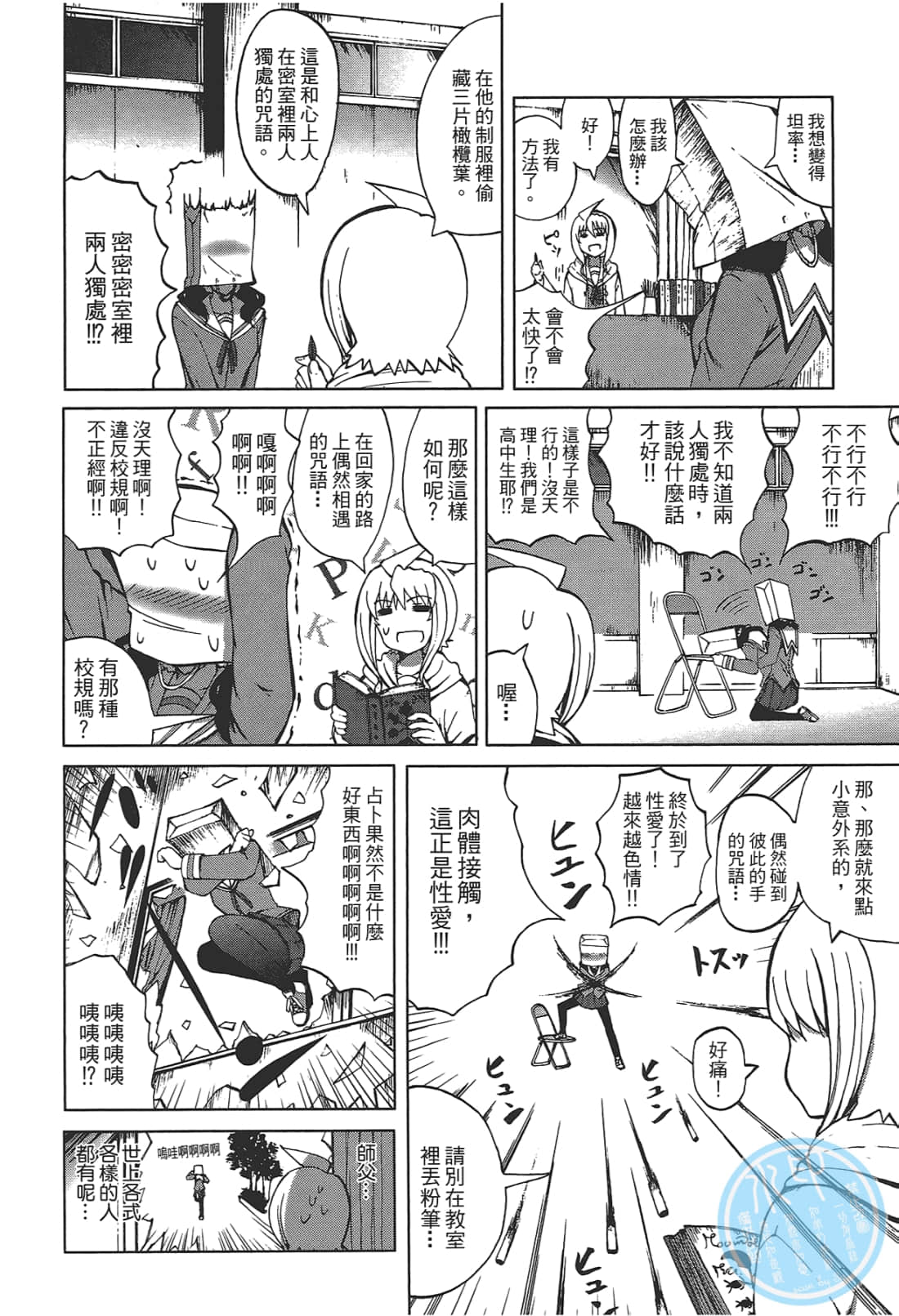Page 112