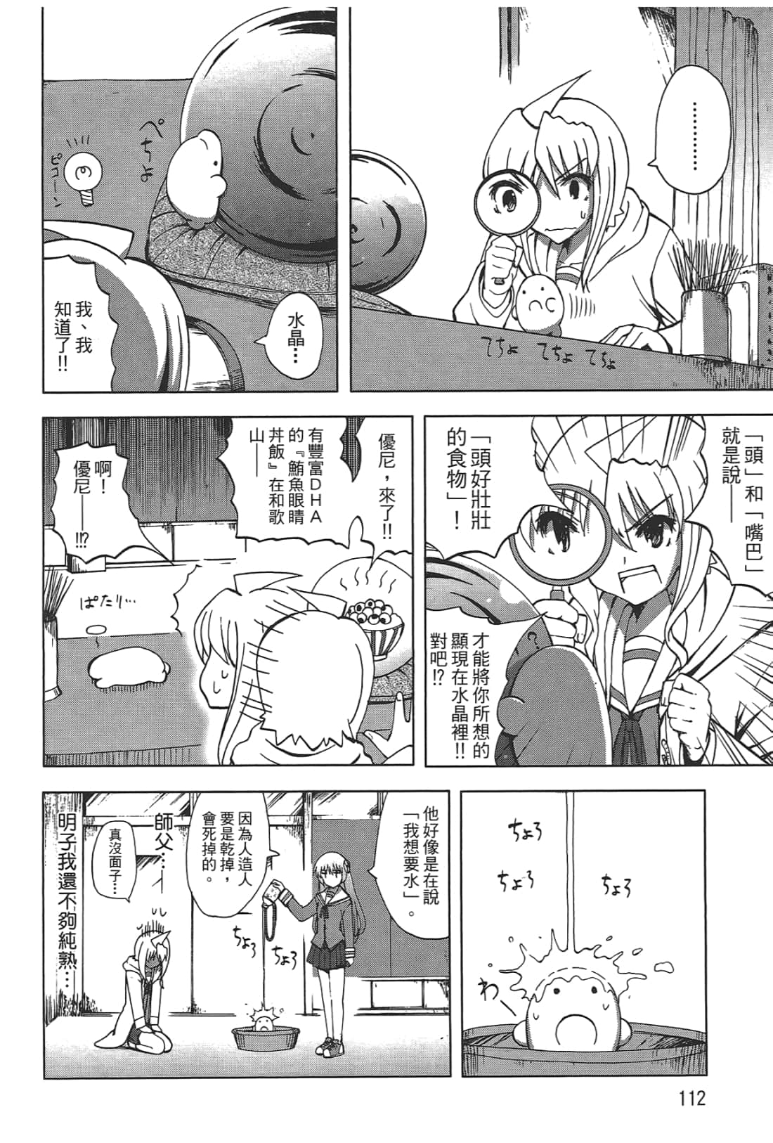 Page 114