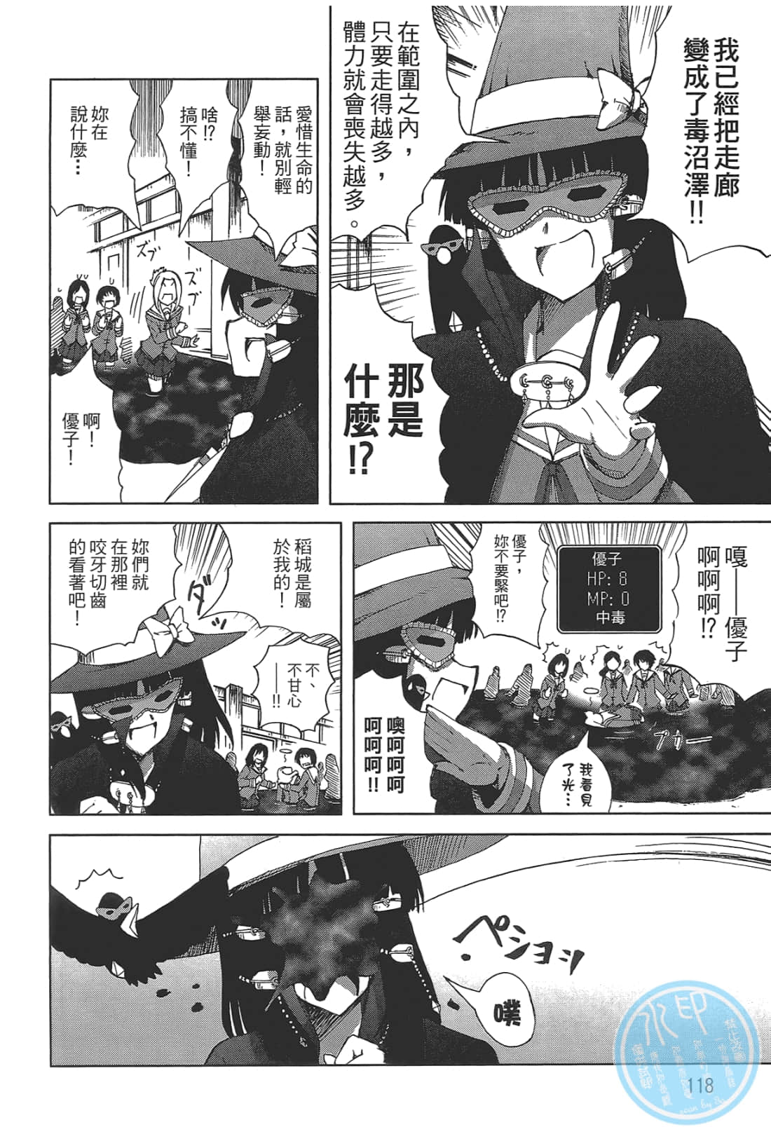 Page 120