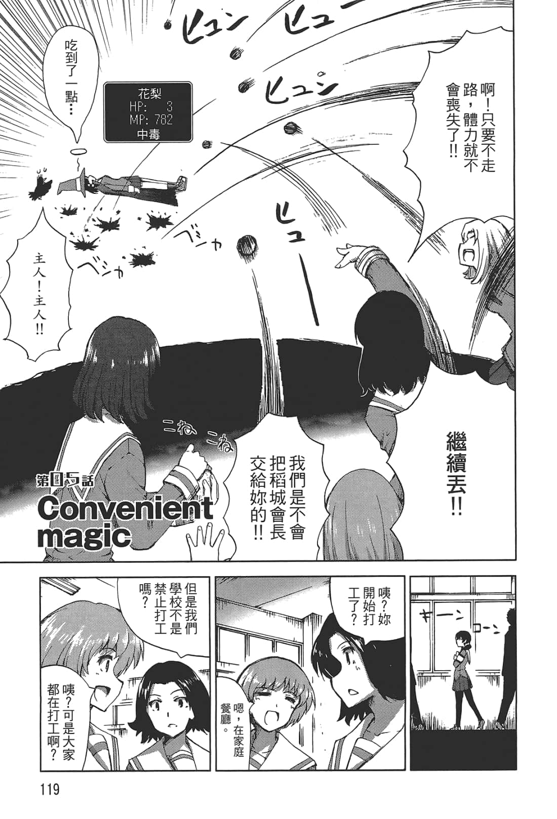 Page 121