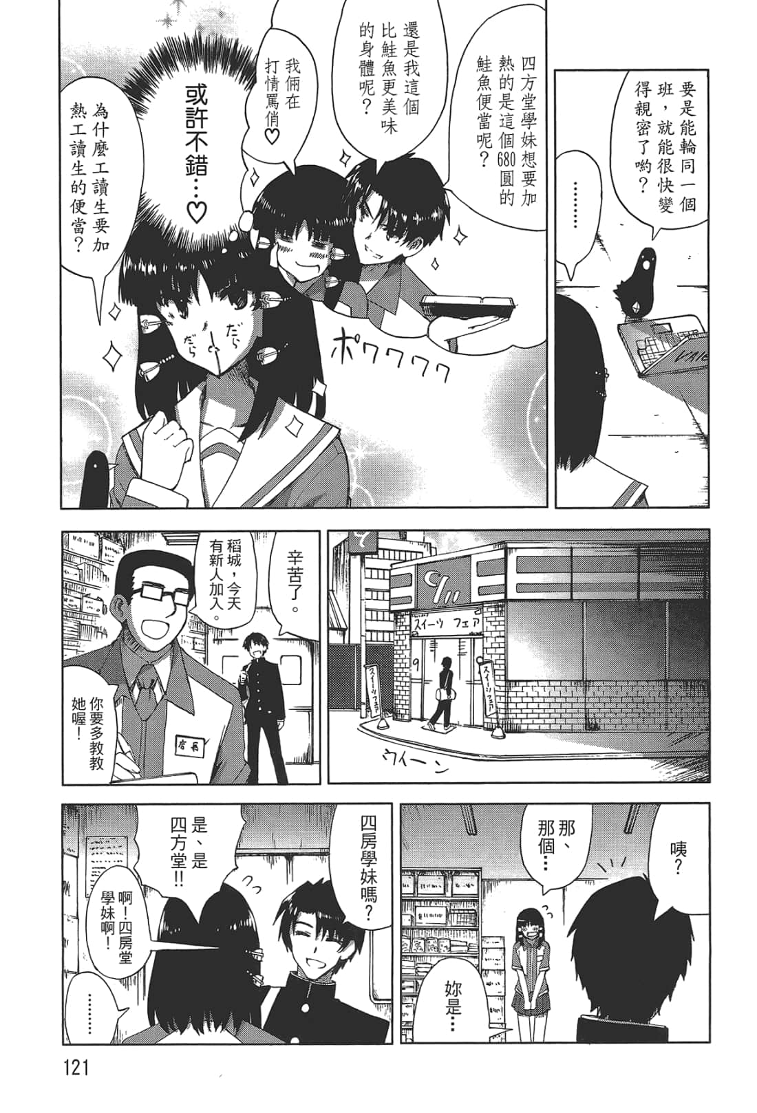 Page 123