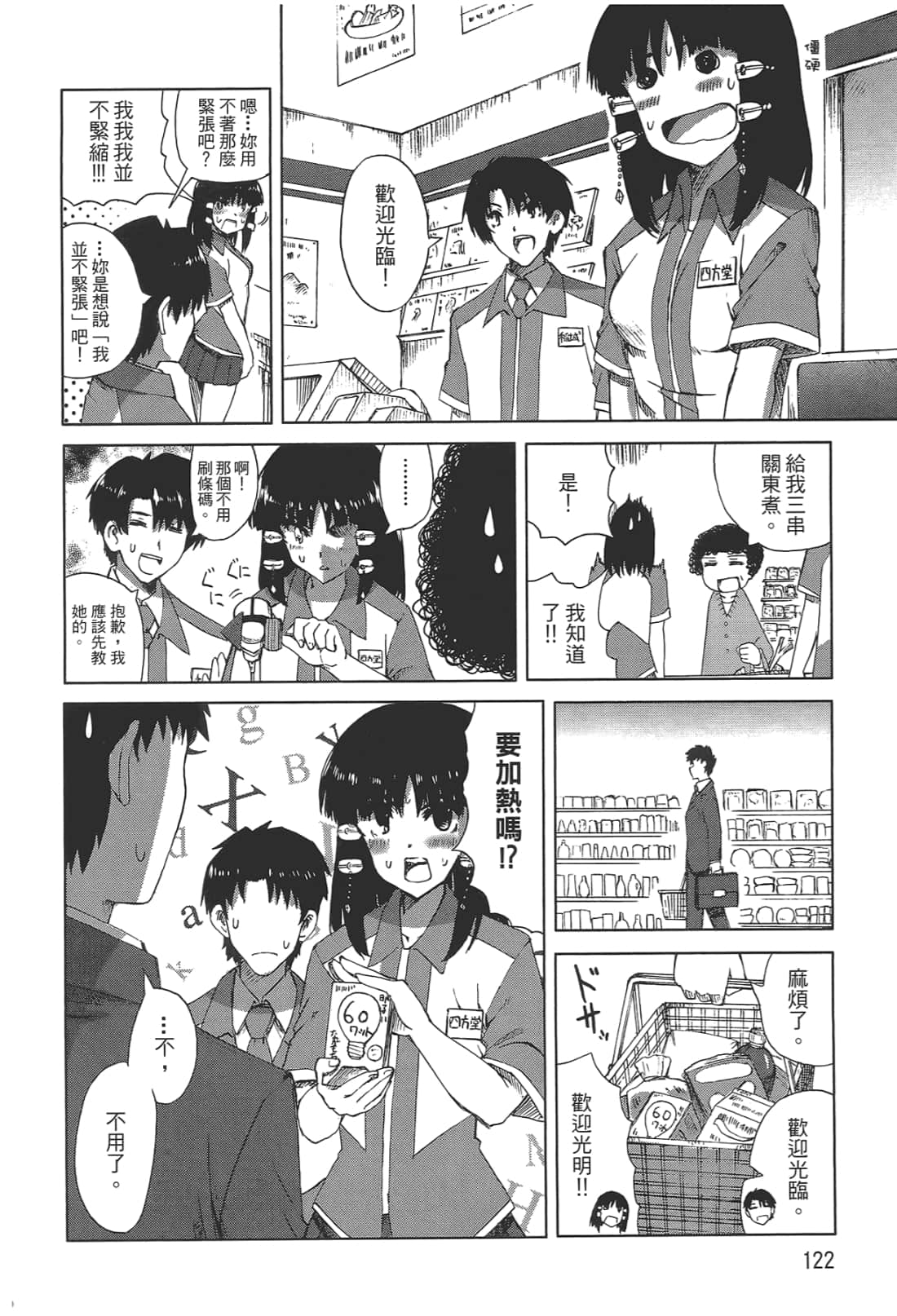 Page 124