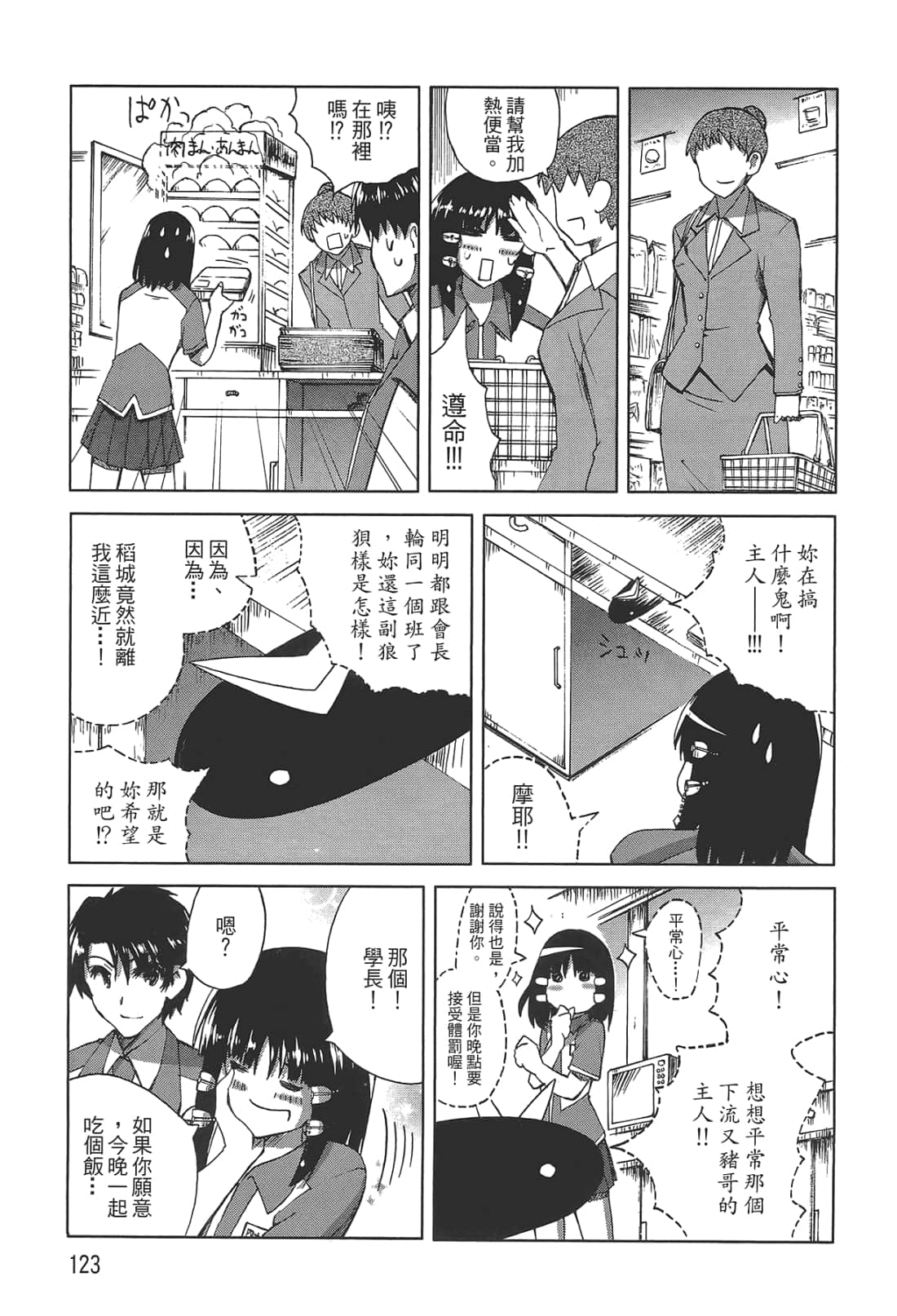 Page 125