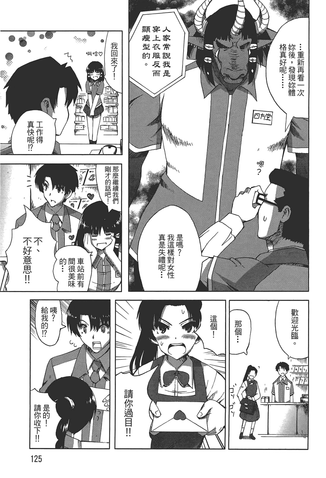 Page 127