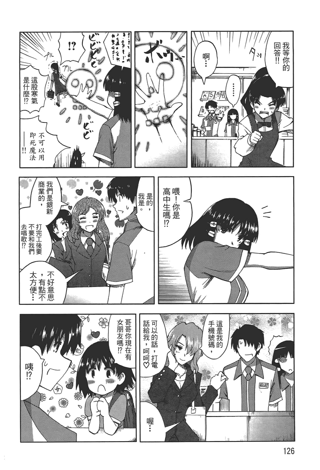 Page 128