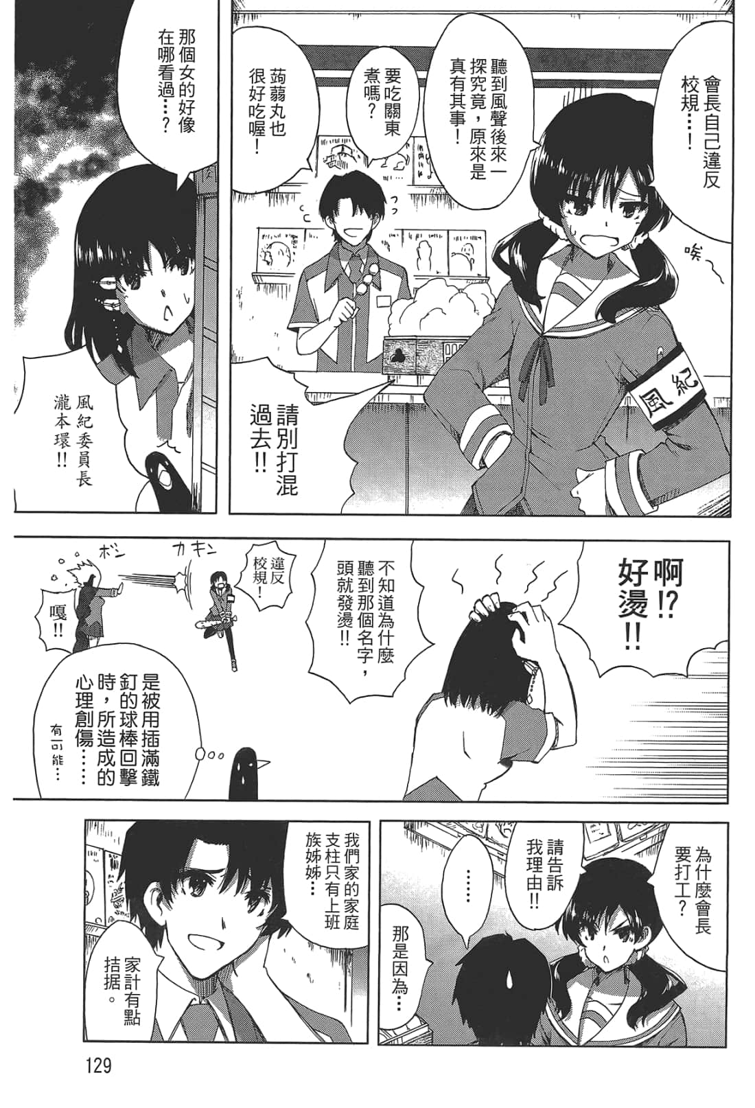 Page 131