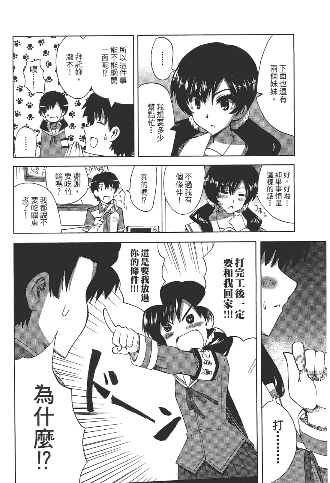 Page 132