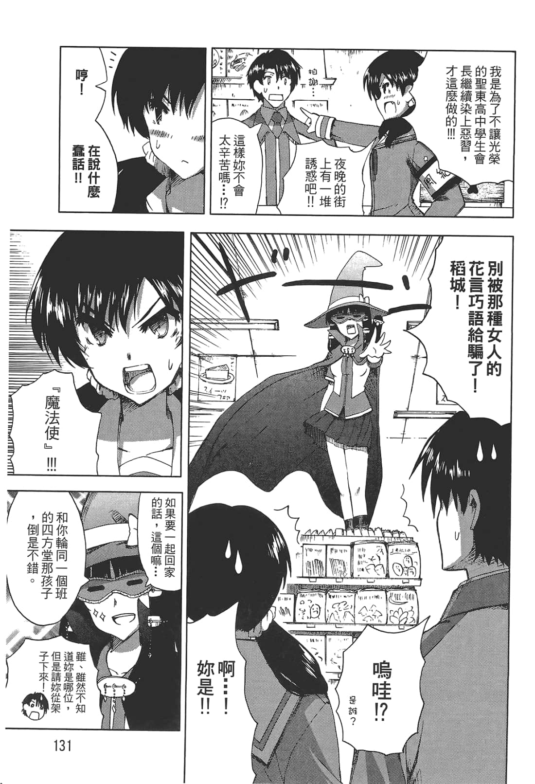 Page 133