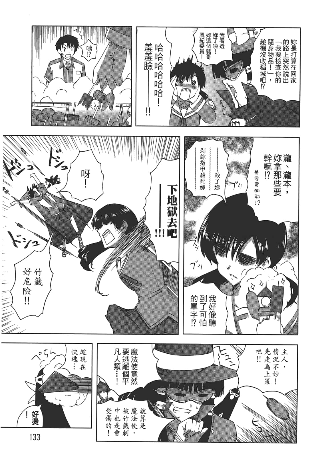 Page 135