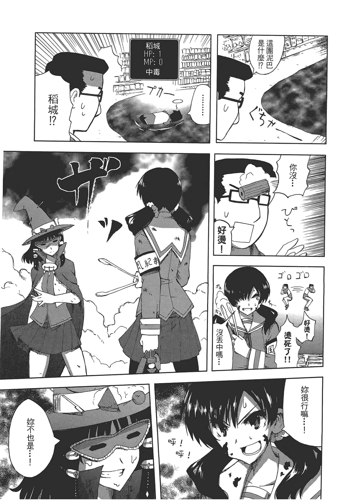 Page 137