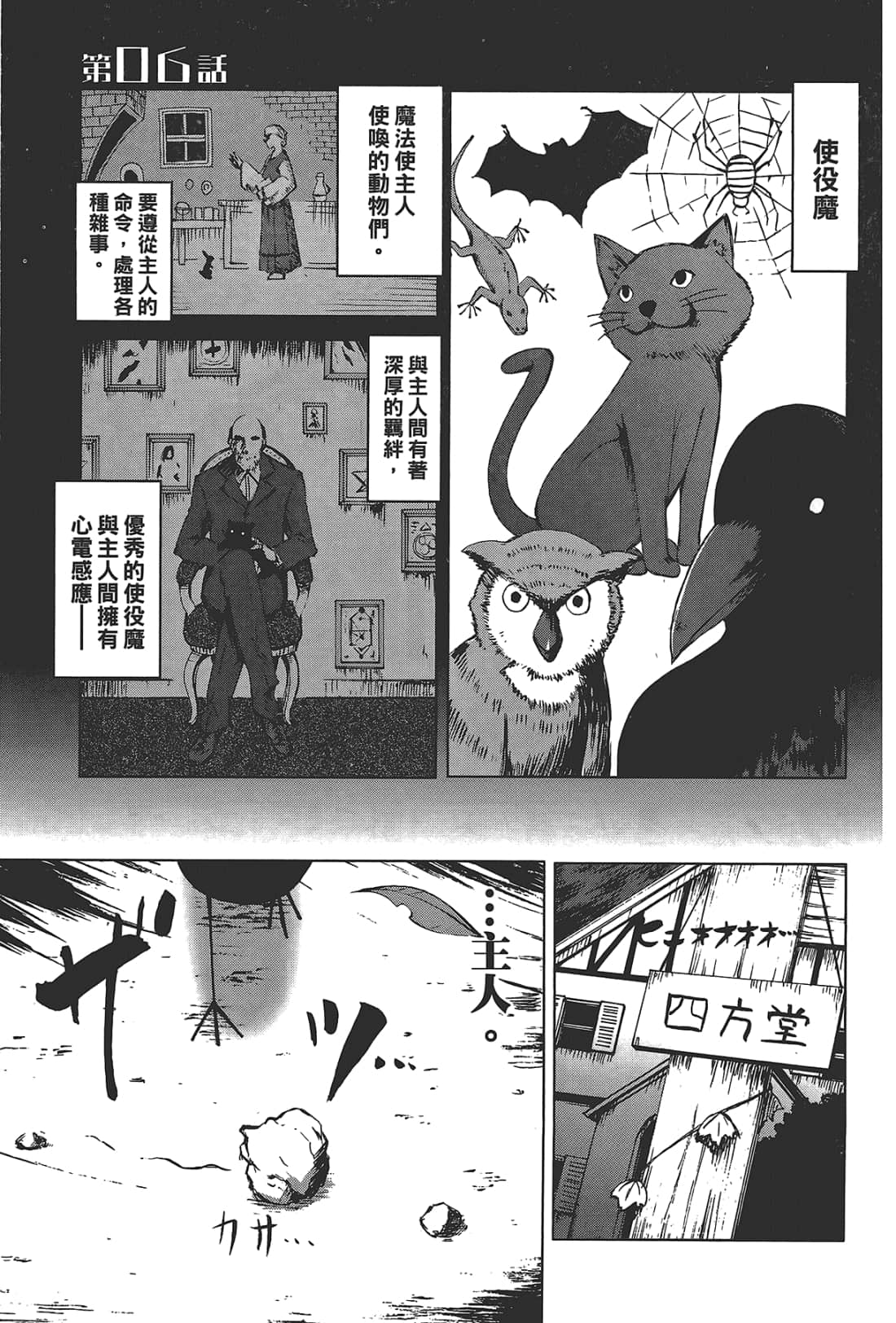 Page 139