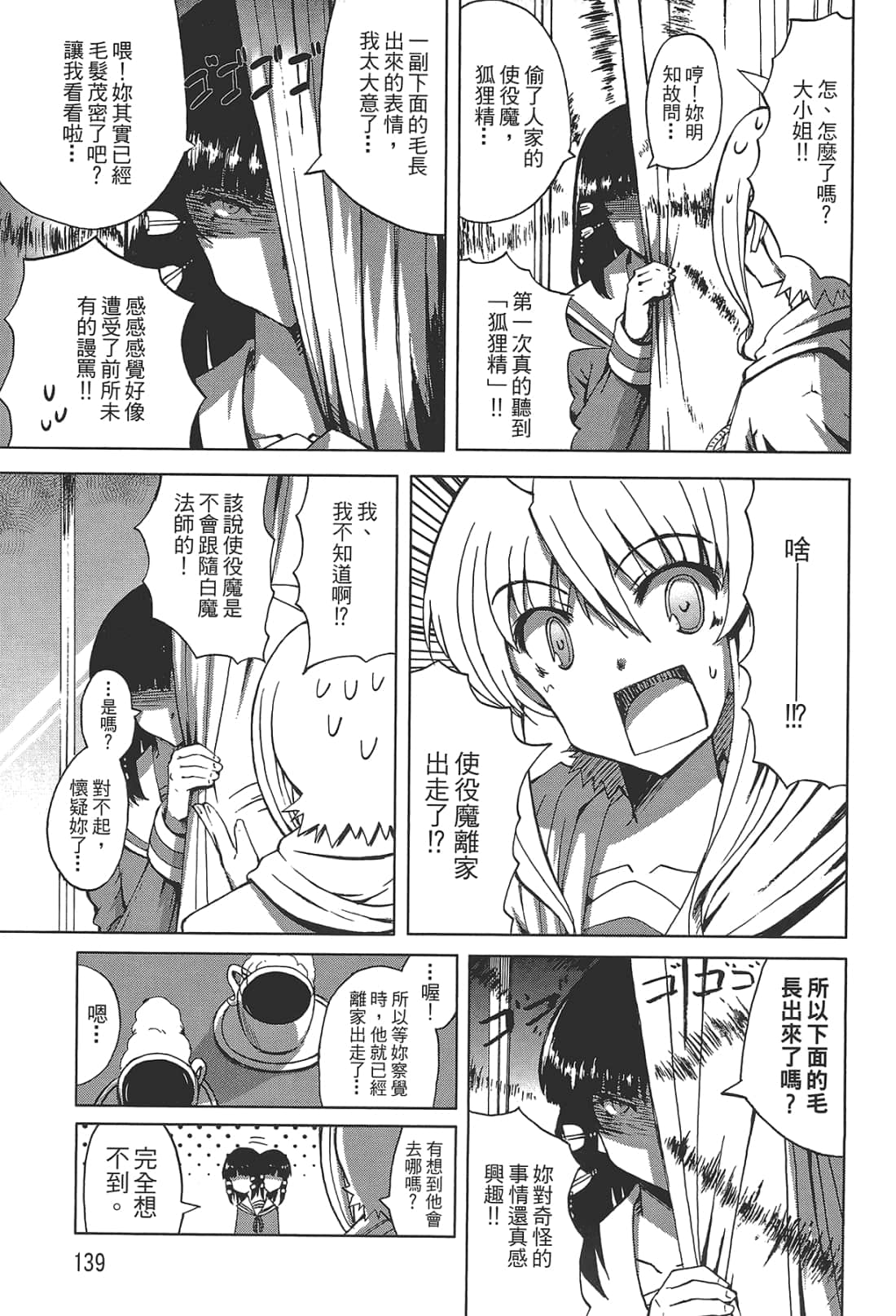 Page 141