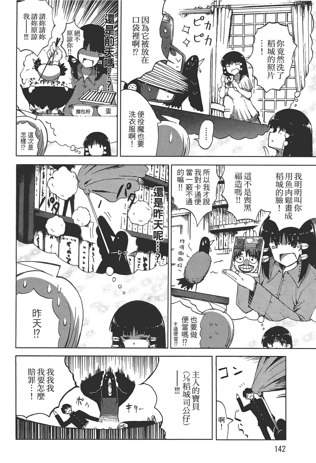Page 144