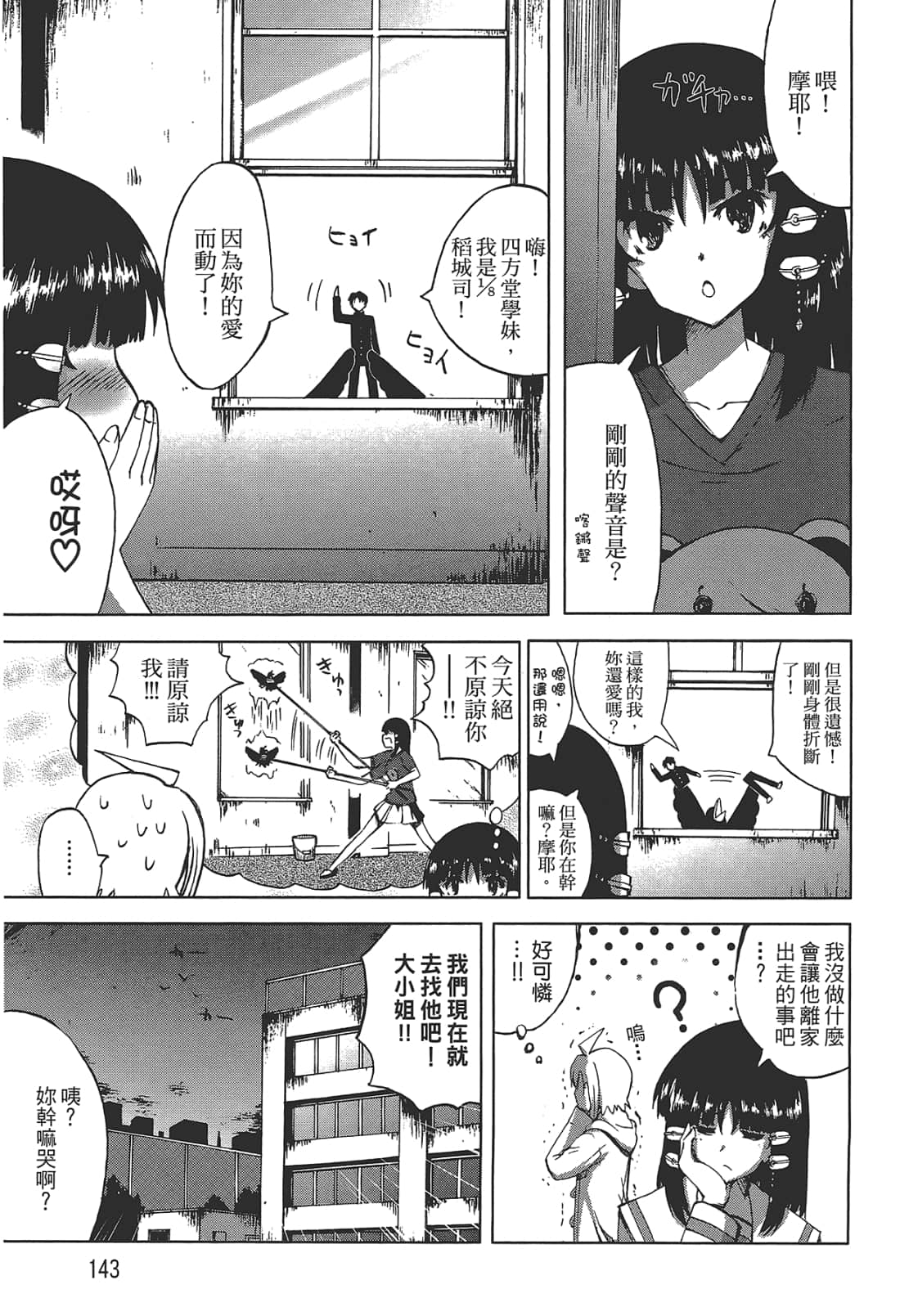 Page 145