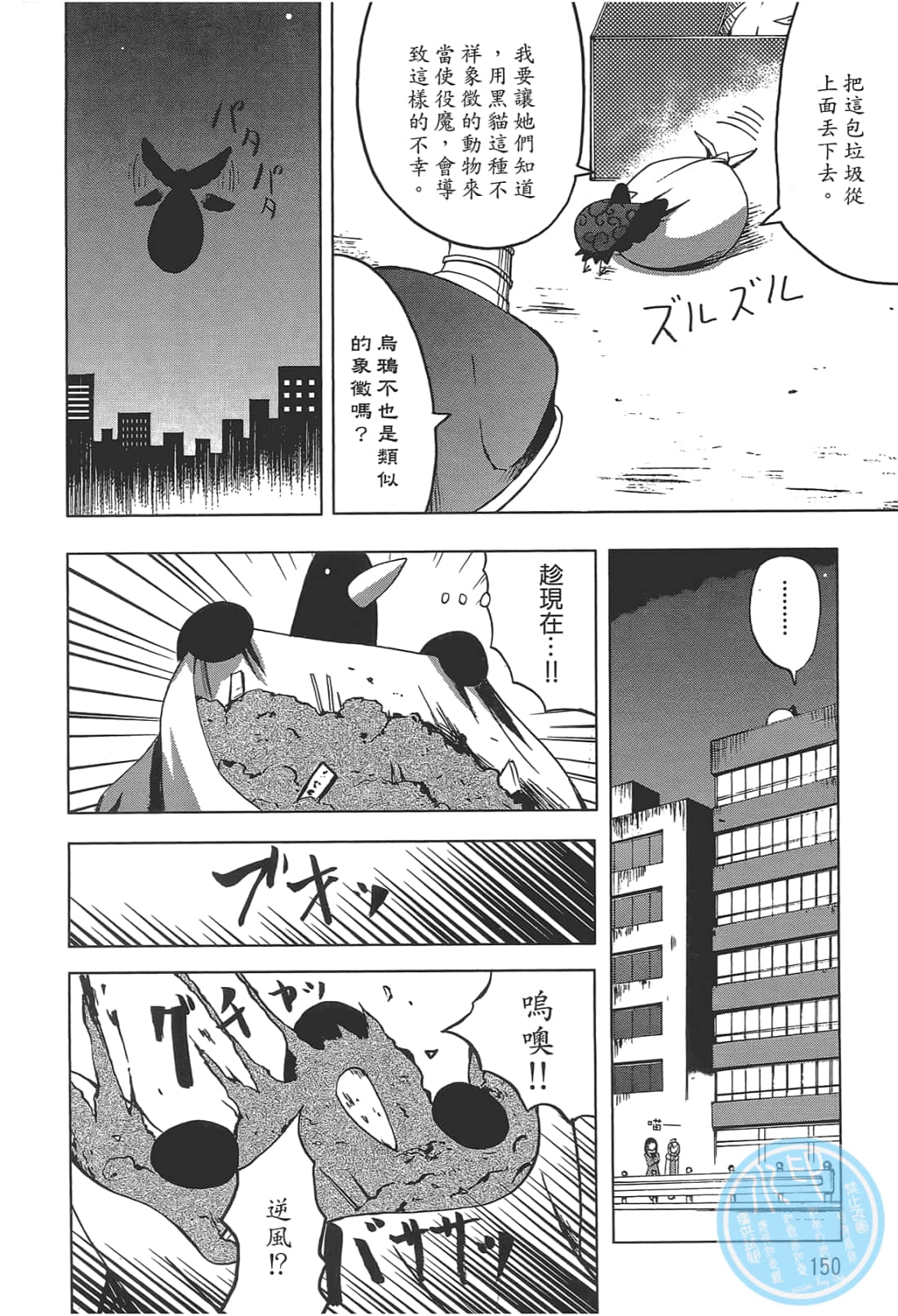 Page 152