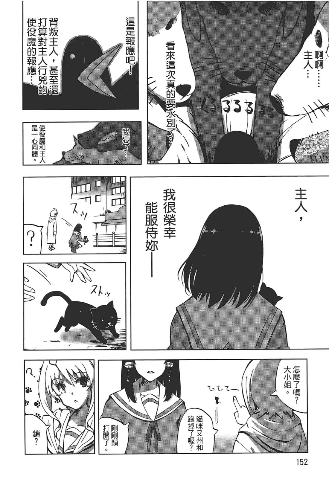 Page 154