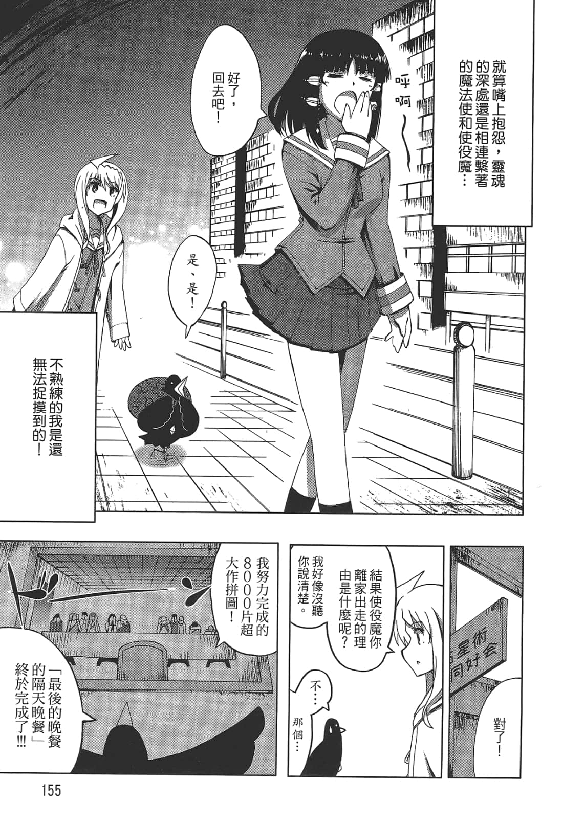 Page 157