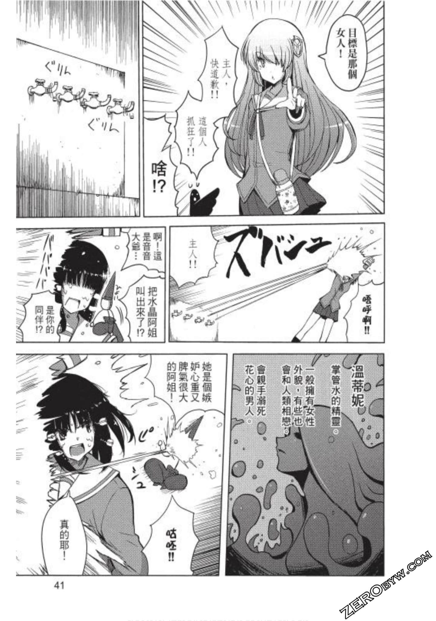 Page 42