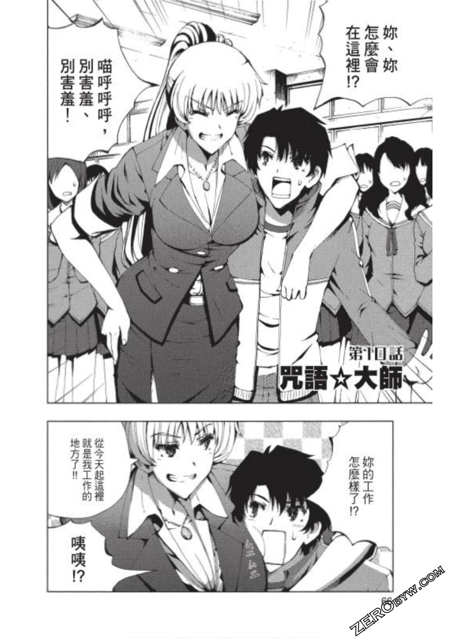 Page 67