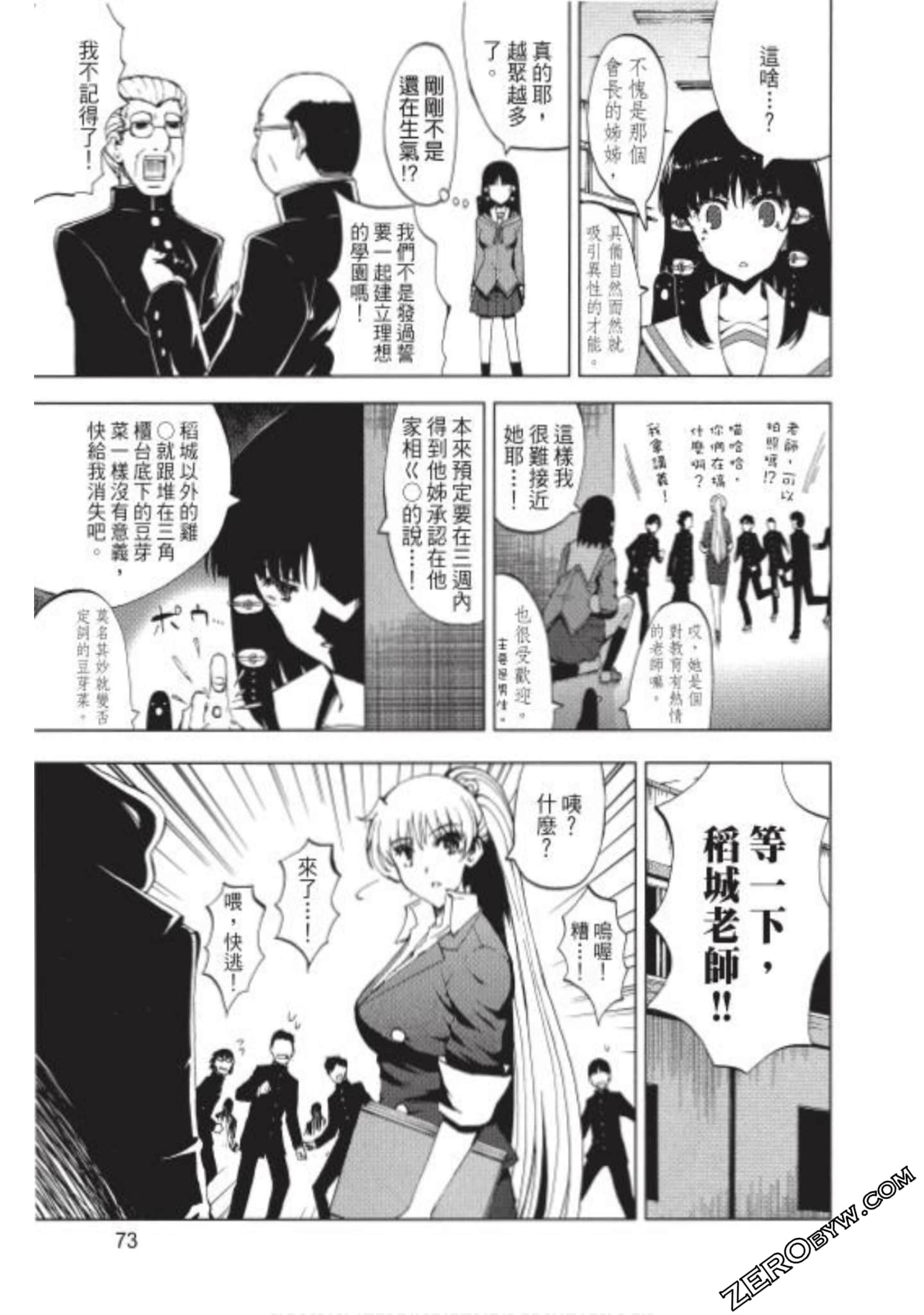 Page 74