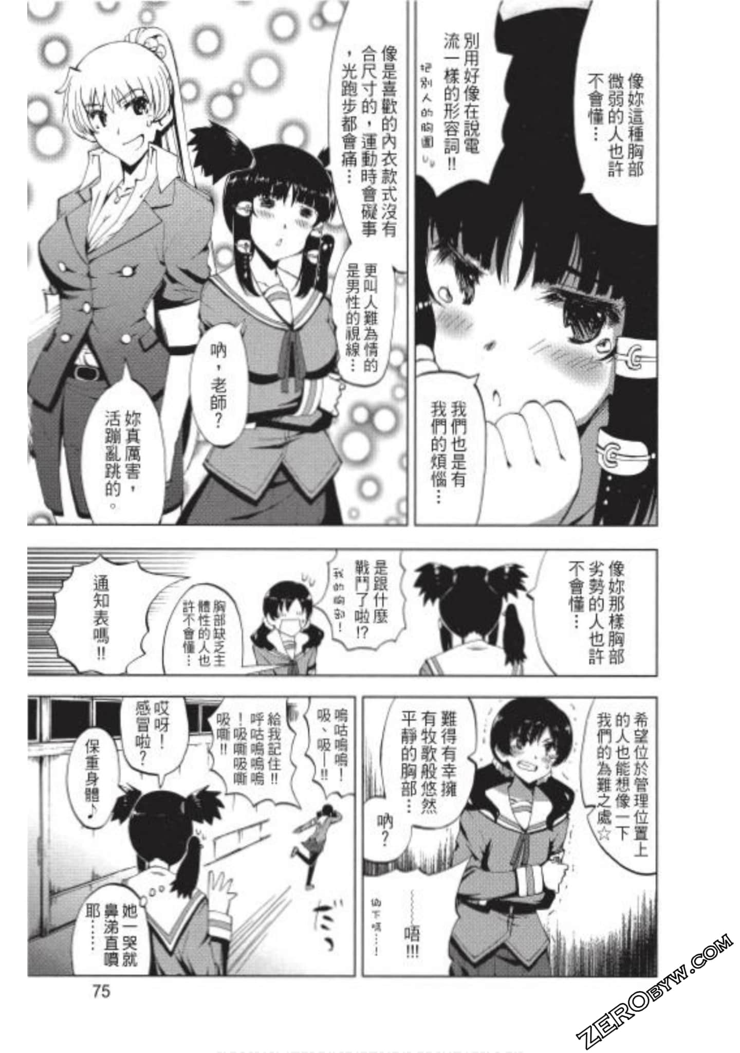 Page 76