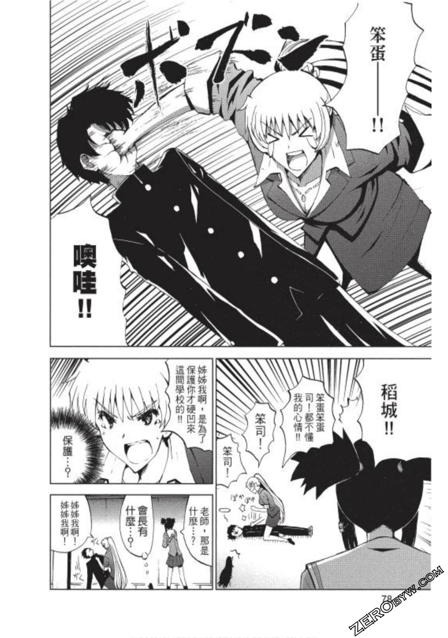 Page 79
